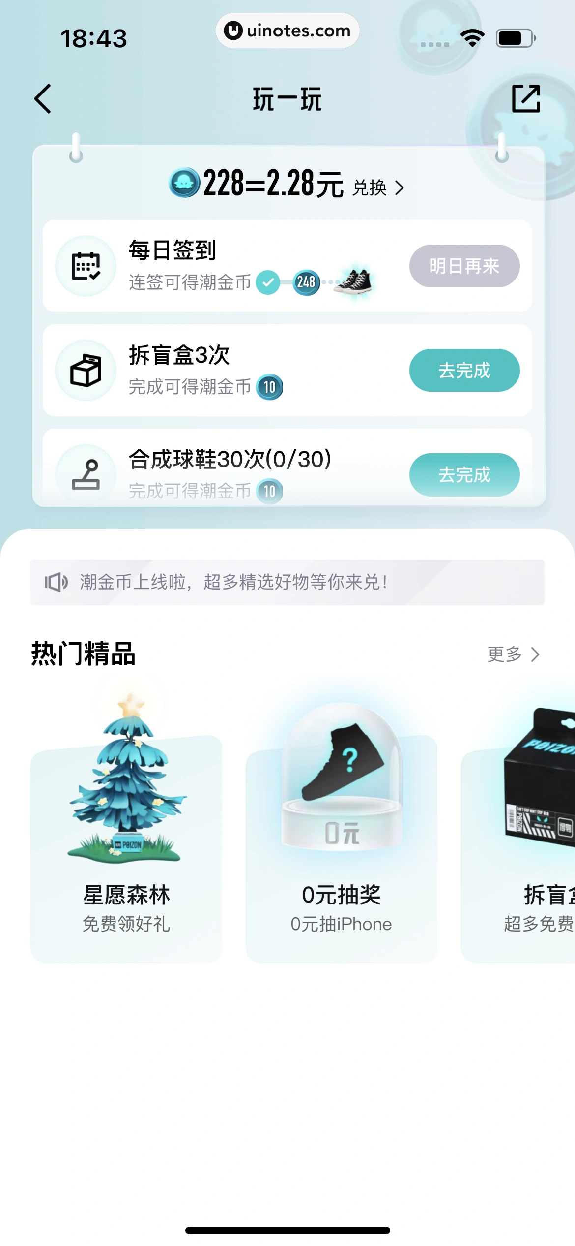 得物 App 截图 383 - UI Notes