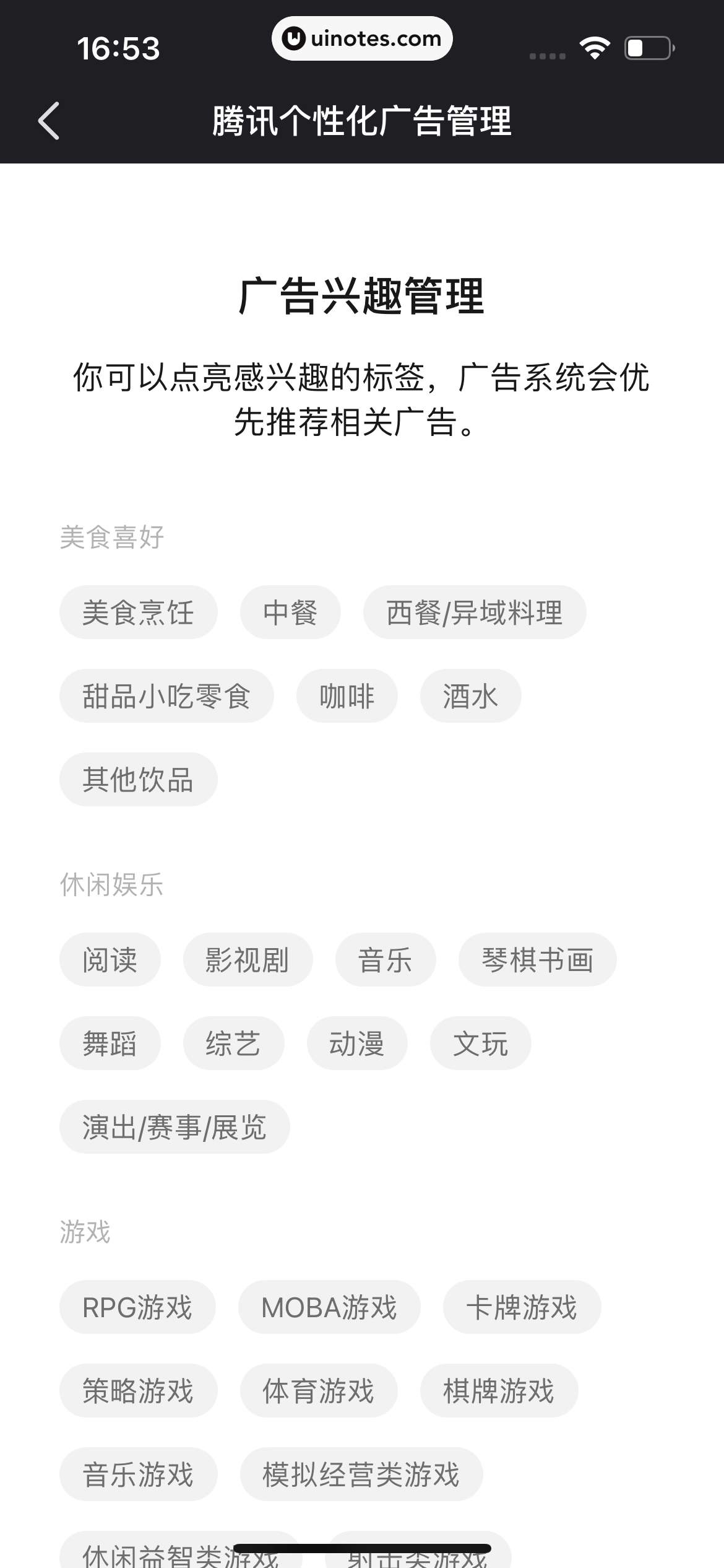 腾讯微视 App 截图 364 - UI Notes