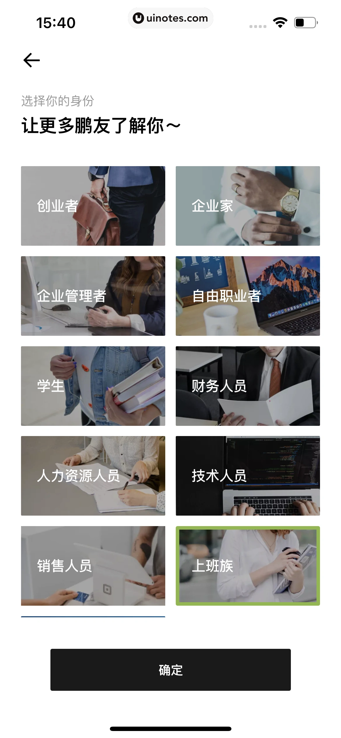 小鹏汽车 App 截图 233 - UI Notes