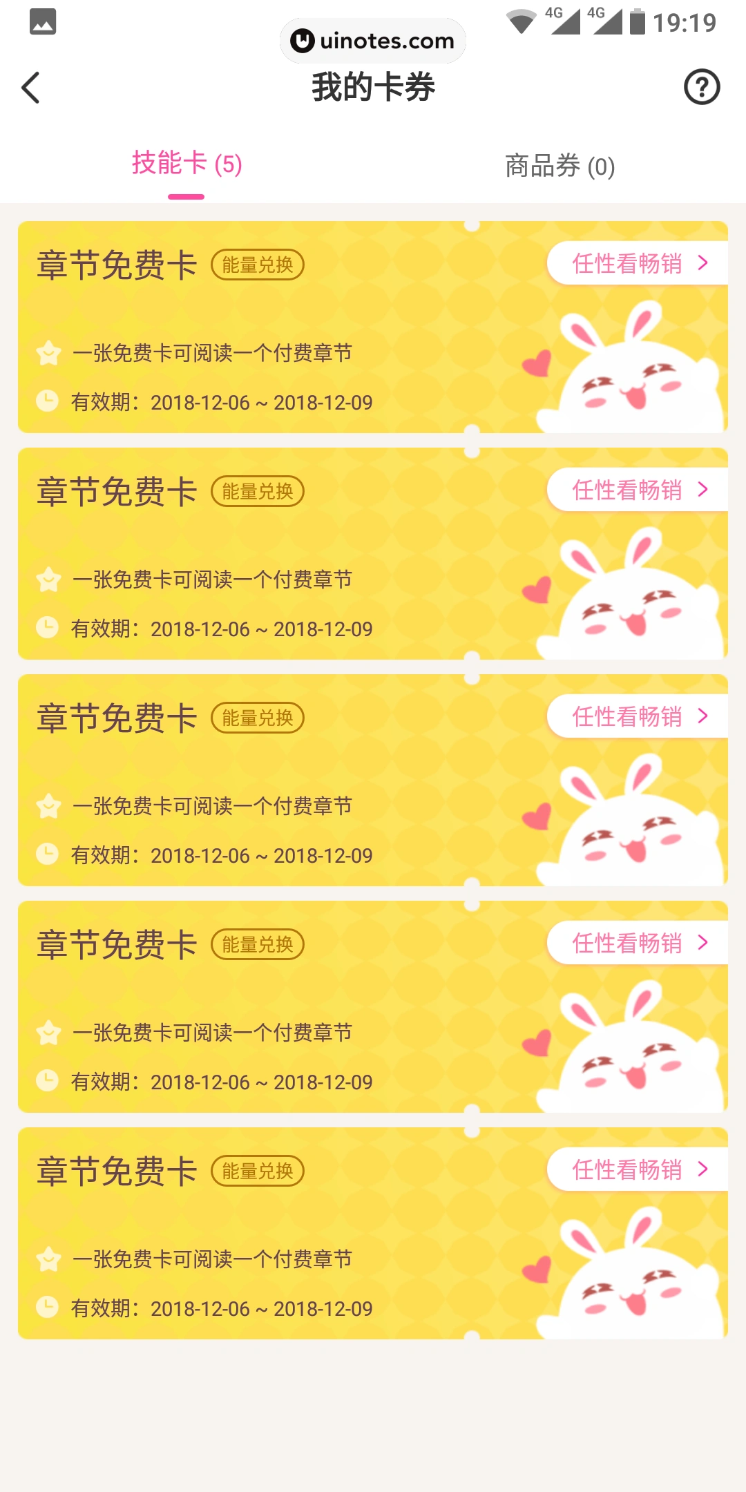 爱奇艺动漫 App 截图 070 - UI Notes
