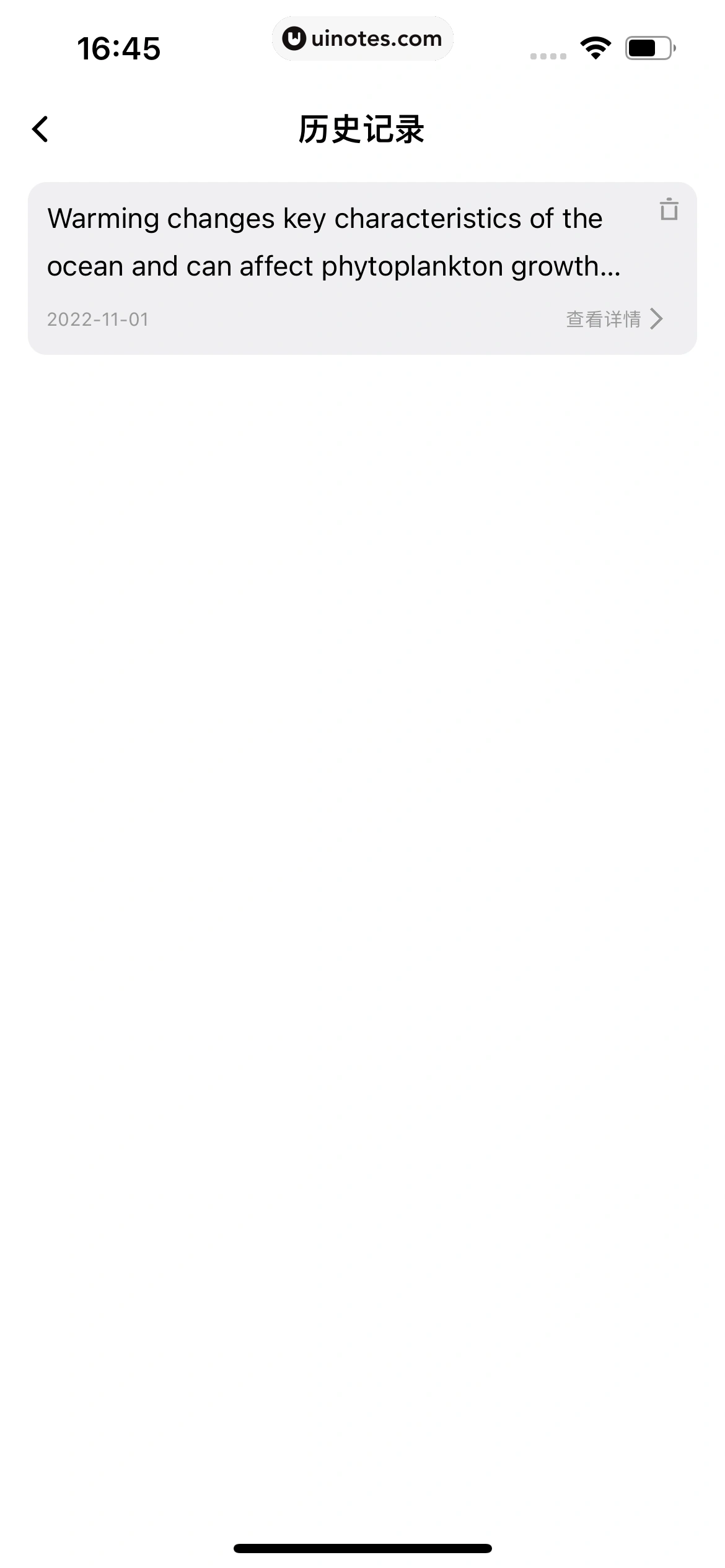 百度翻译 App 截图 114 - UI Notes