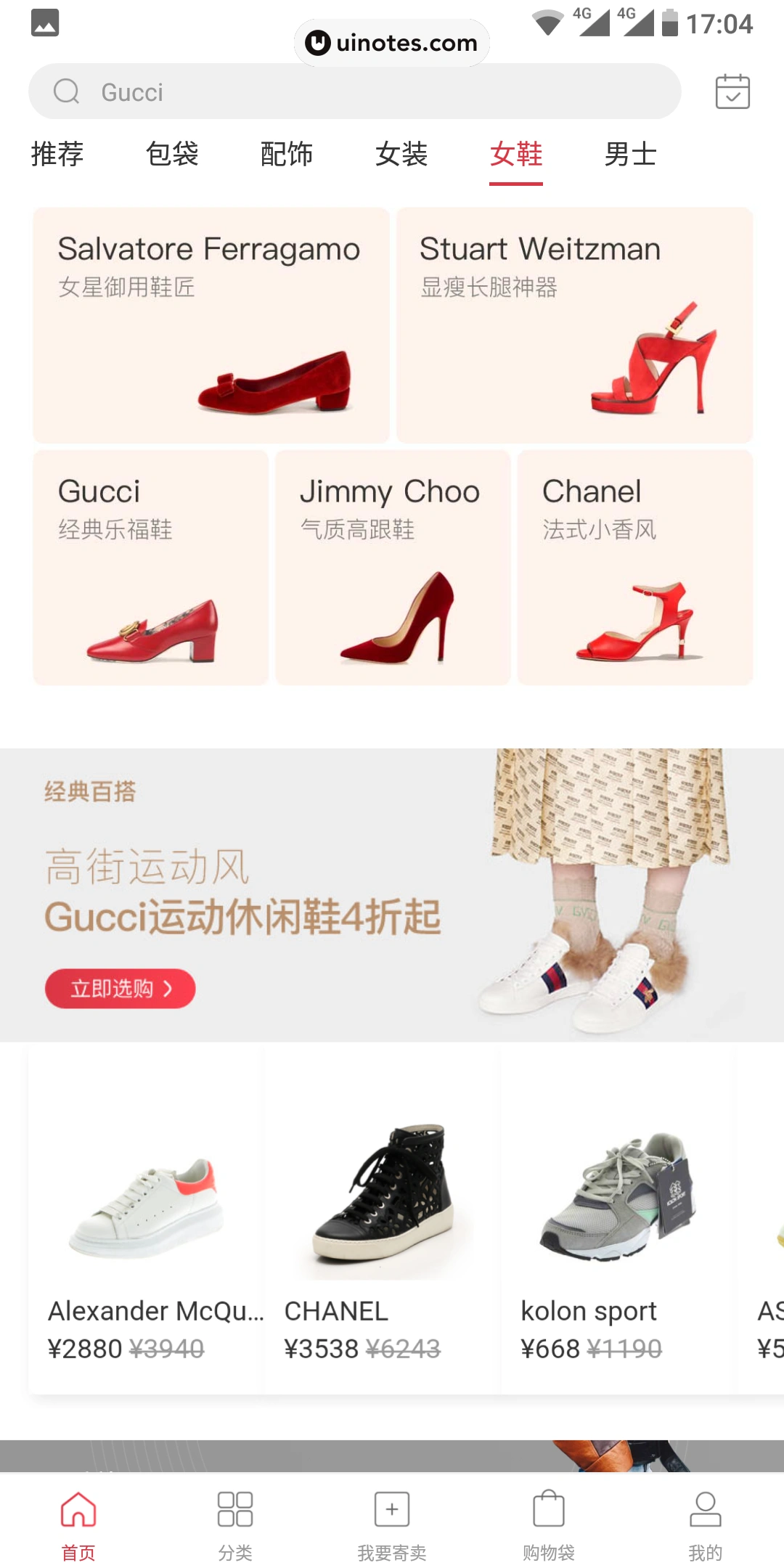 Plum App 截图 022 - UI Notes