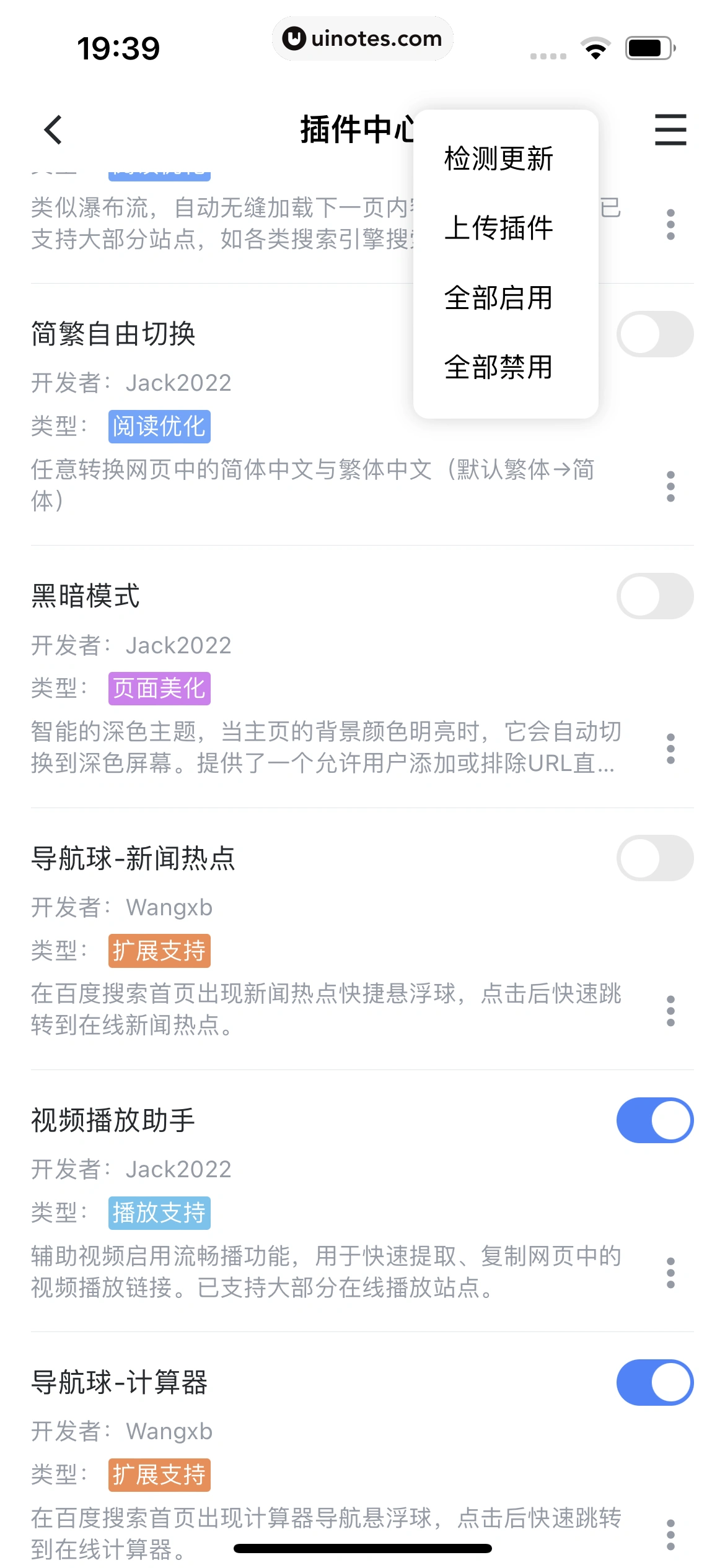 迅雷 App 截图 227 - UI Notes