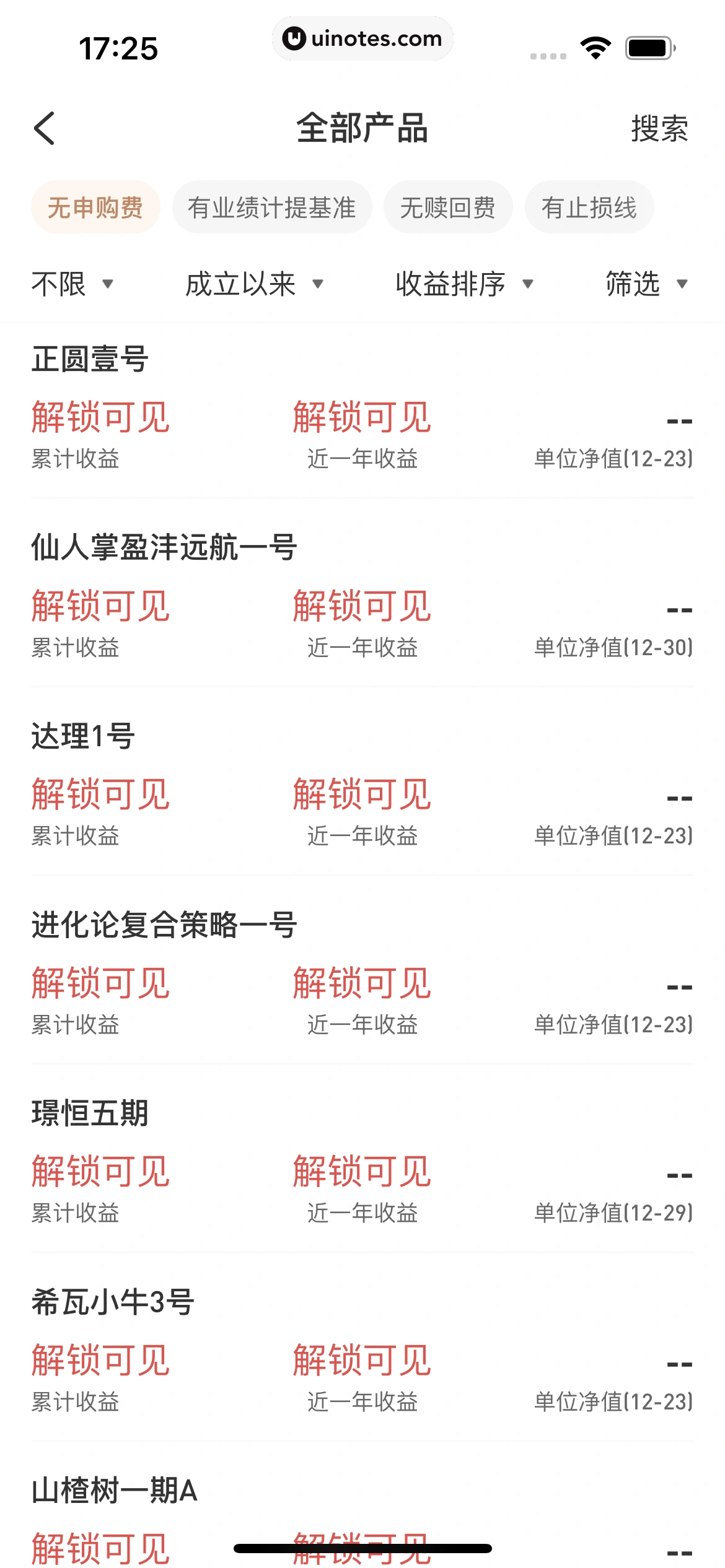 雪球 App 截图 273 - UI Notes
