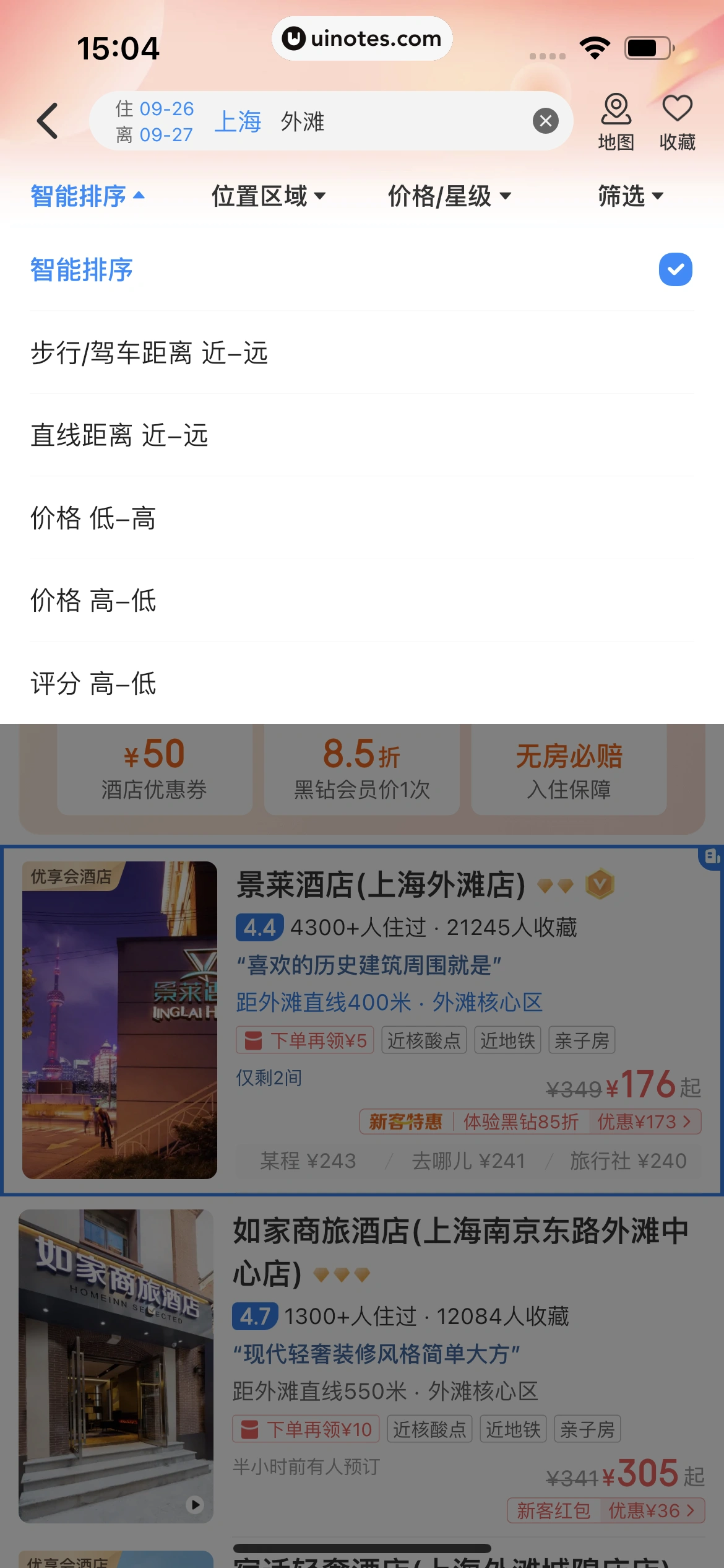 智行火车票 App 截图 144 - UI Notes