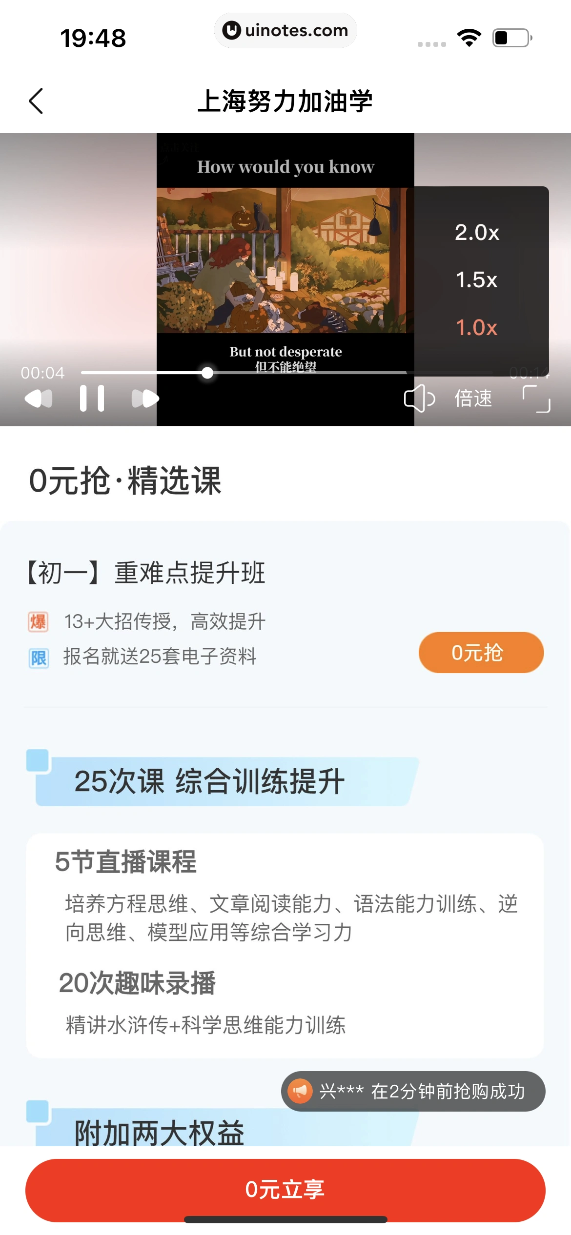 作业帮 App 截图 694 - UI Notes