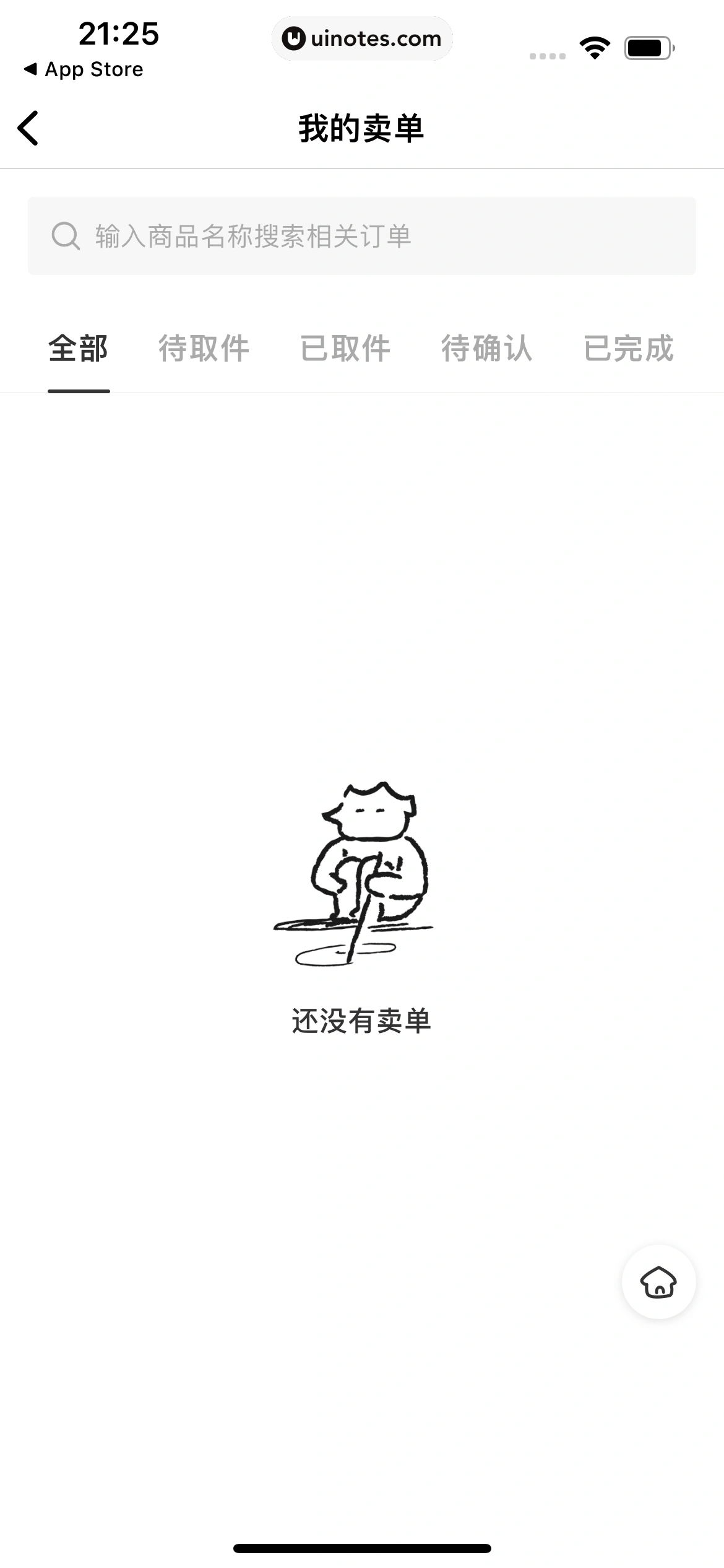 多抓鱼 App 截图 178 - UI Notes