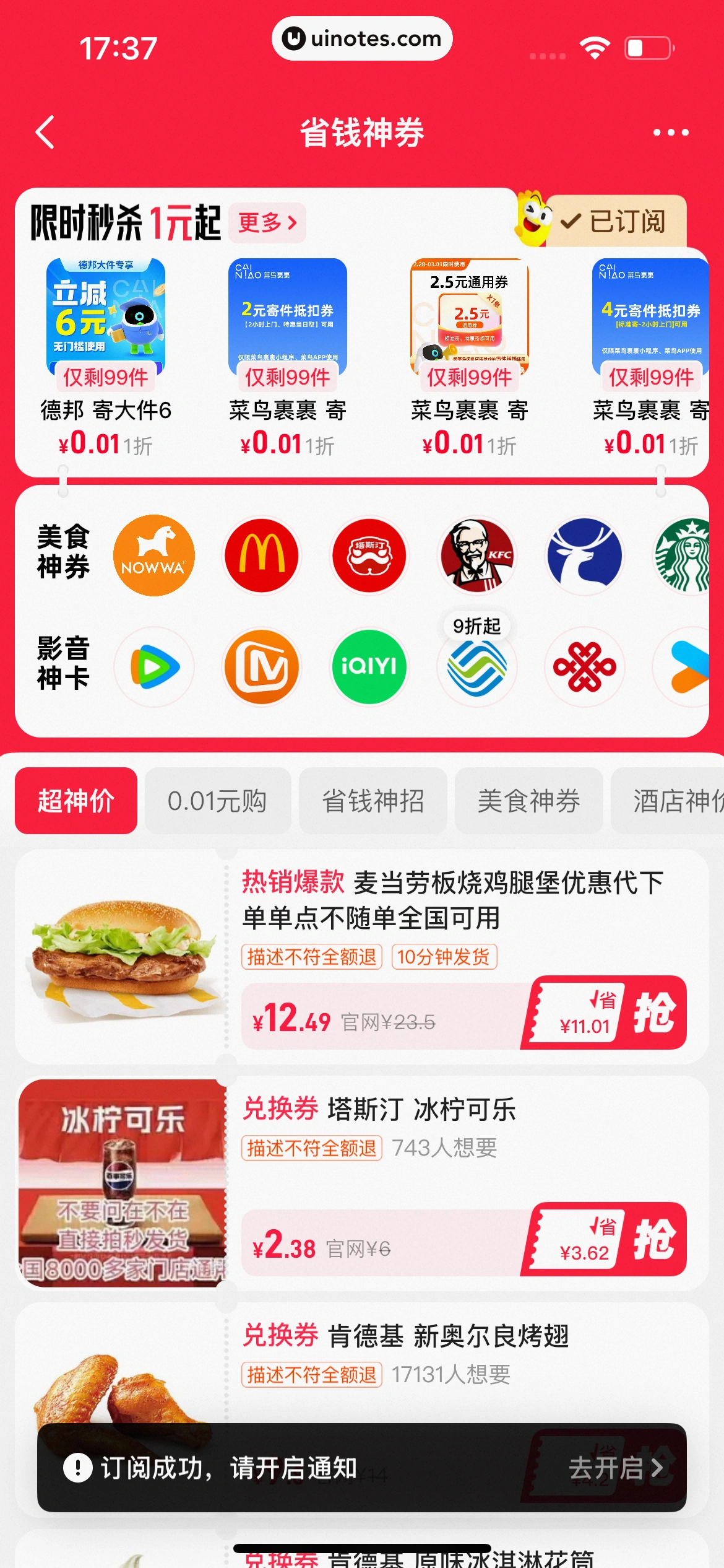 闲鱼 App 截图 0435 - UI Notes