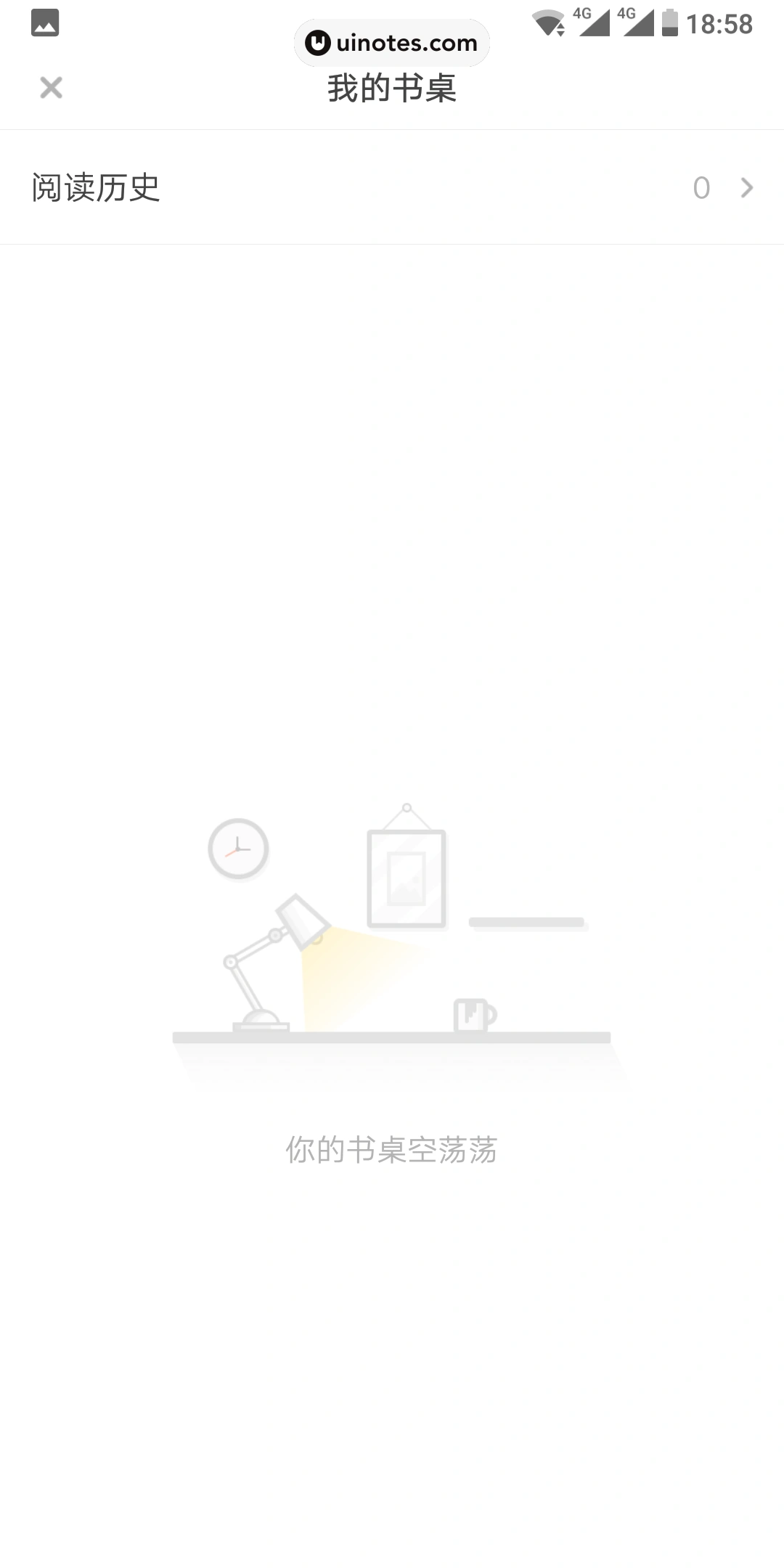 网易蜗牛读书 App 截图 065 - UI Notes