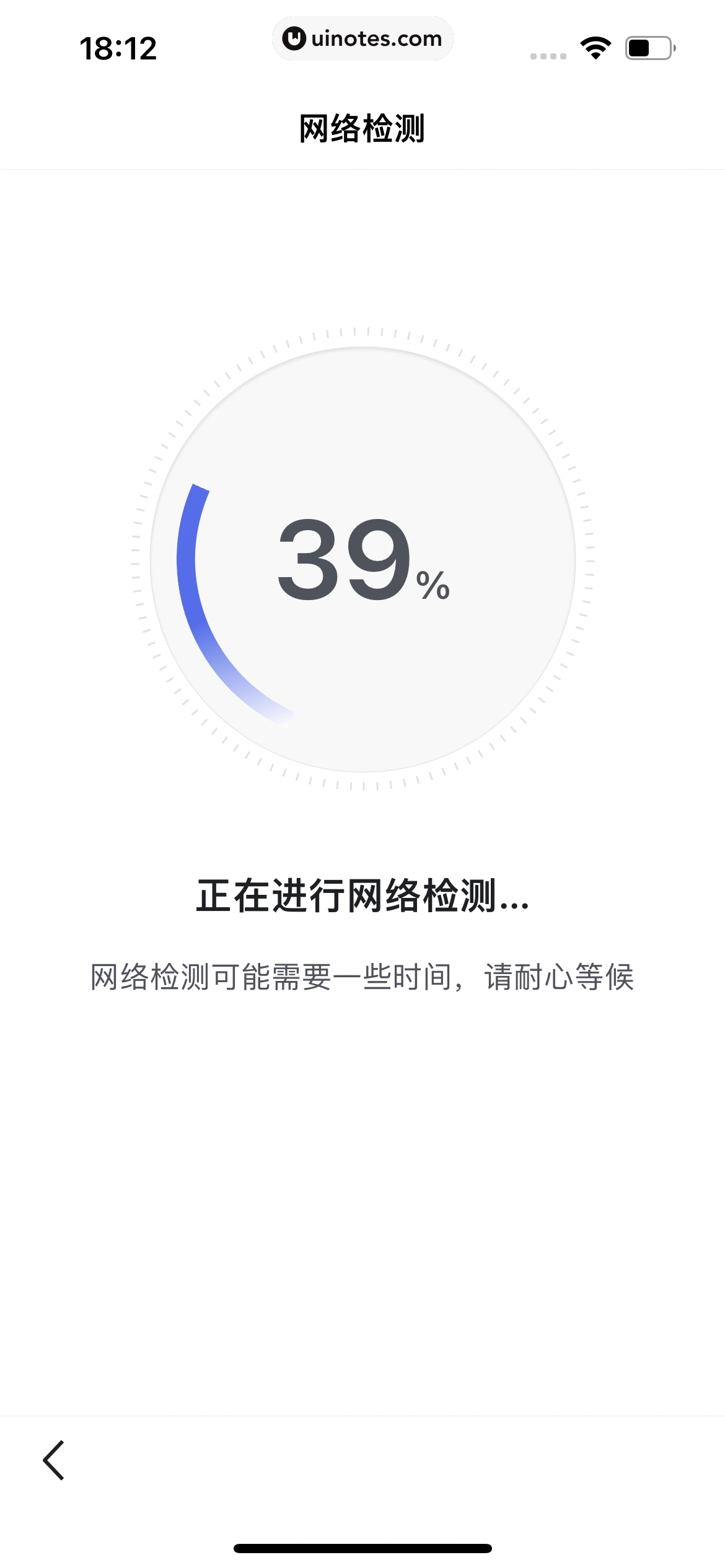 百度极速版 App 截图 662 - UI Notes