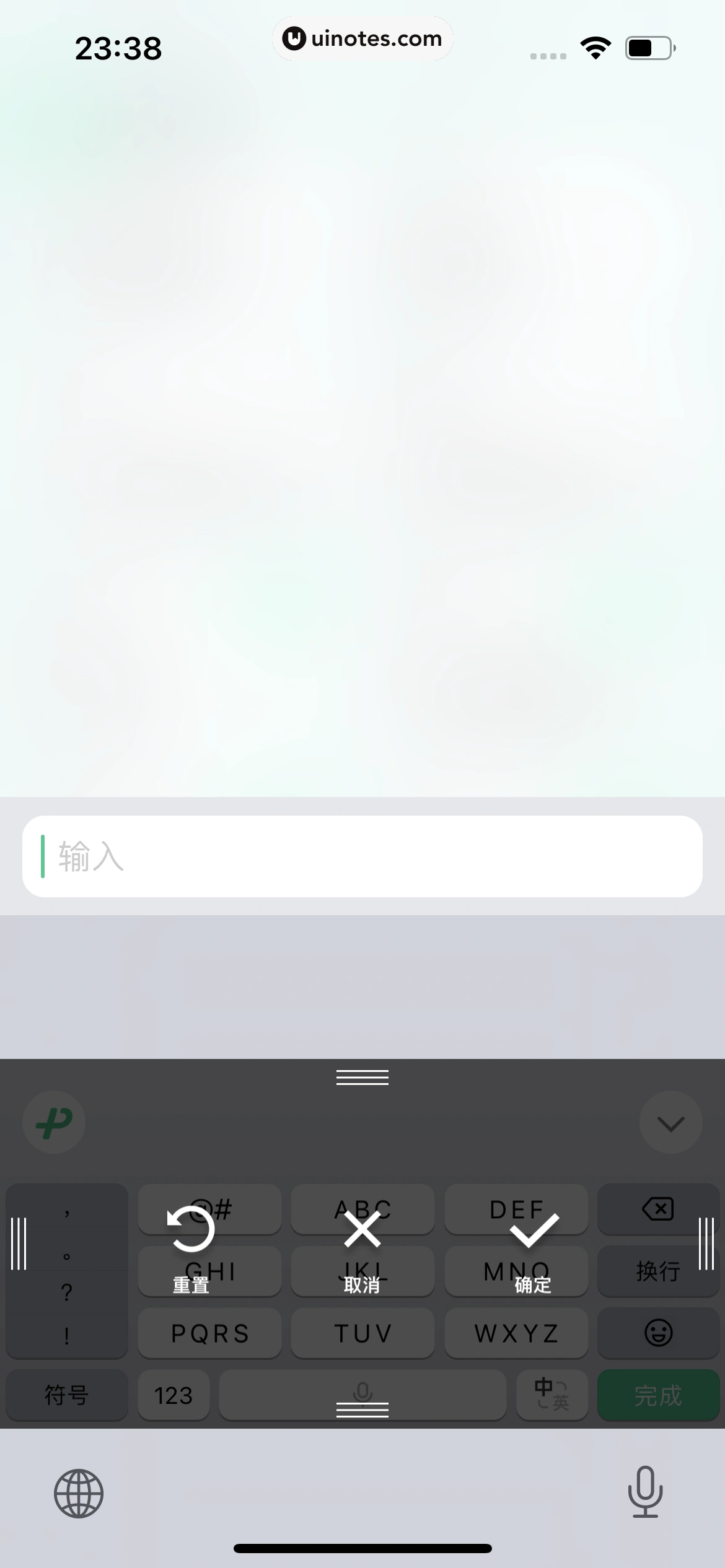 微信键盘 App 截图 040 - UI Notes