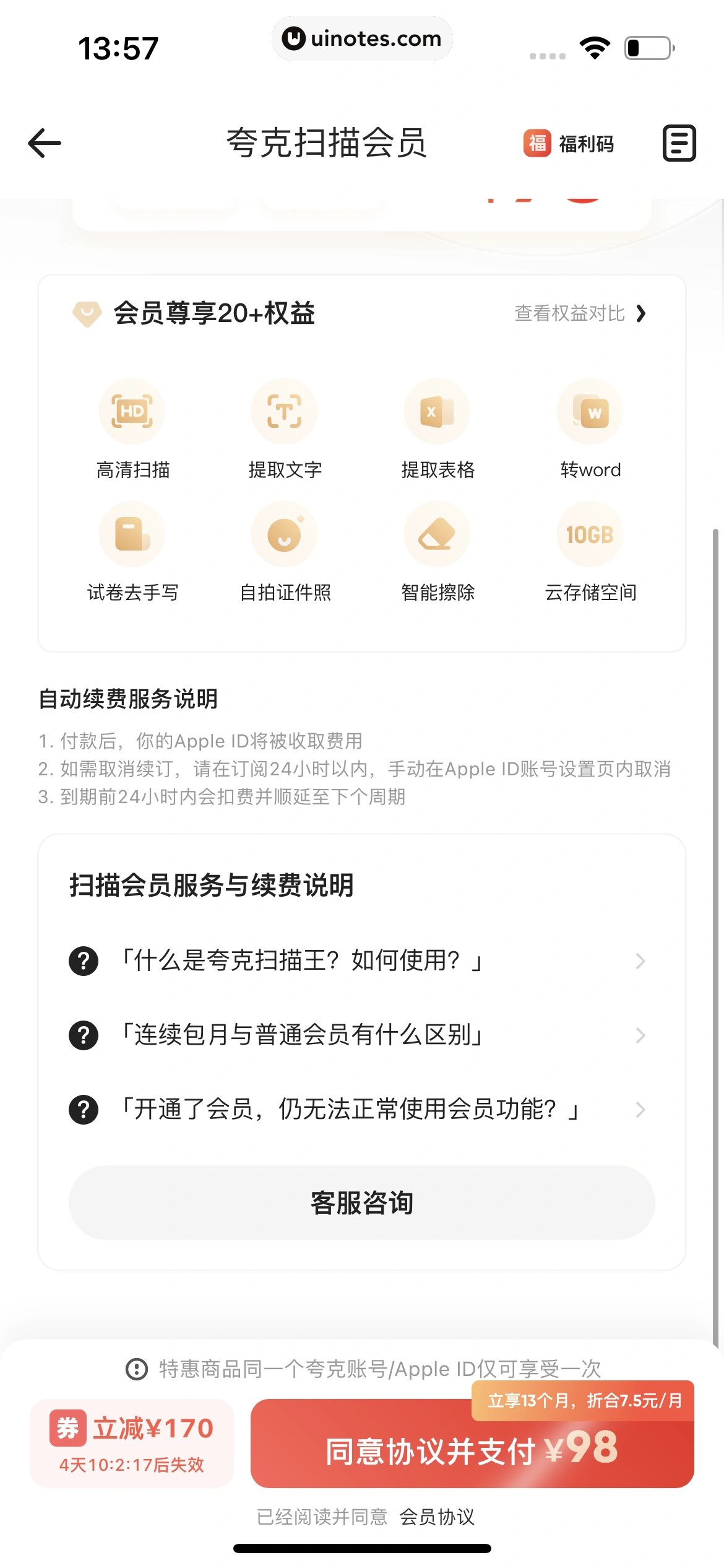 夸克 App 截图 124 - UI Notes