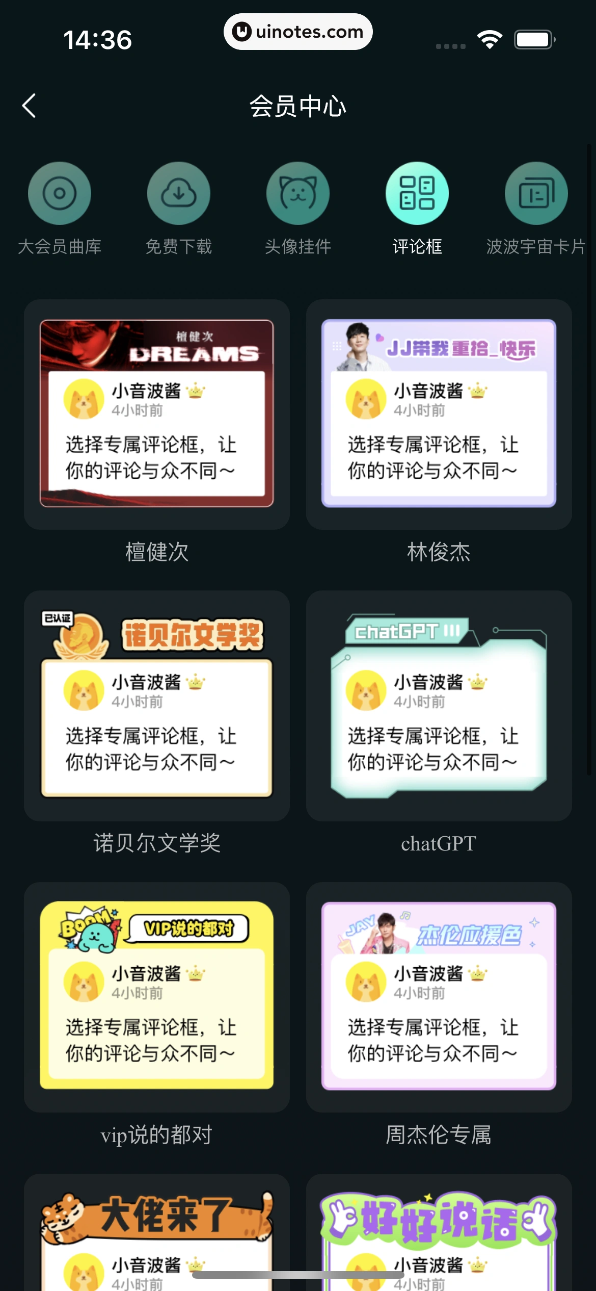 波点音乐 App 截图 113 - UI Notes
