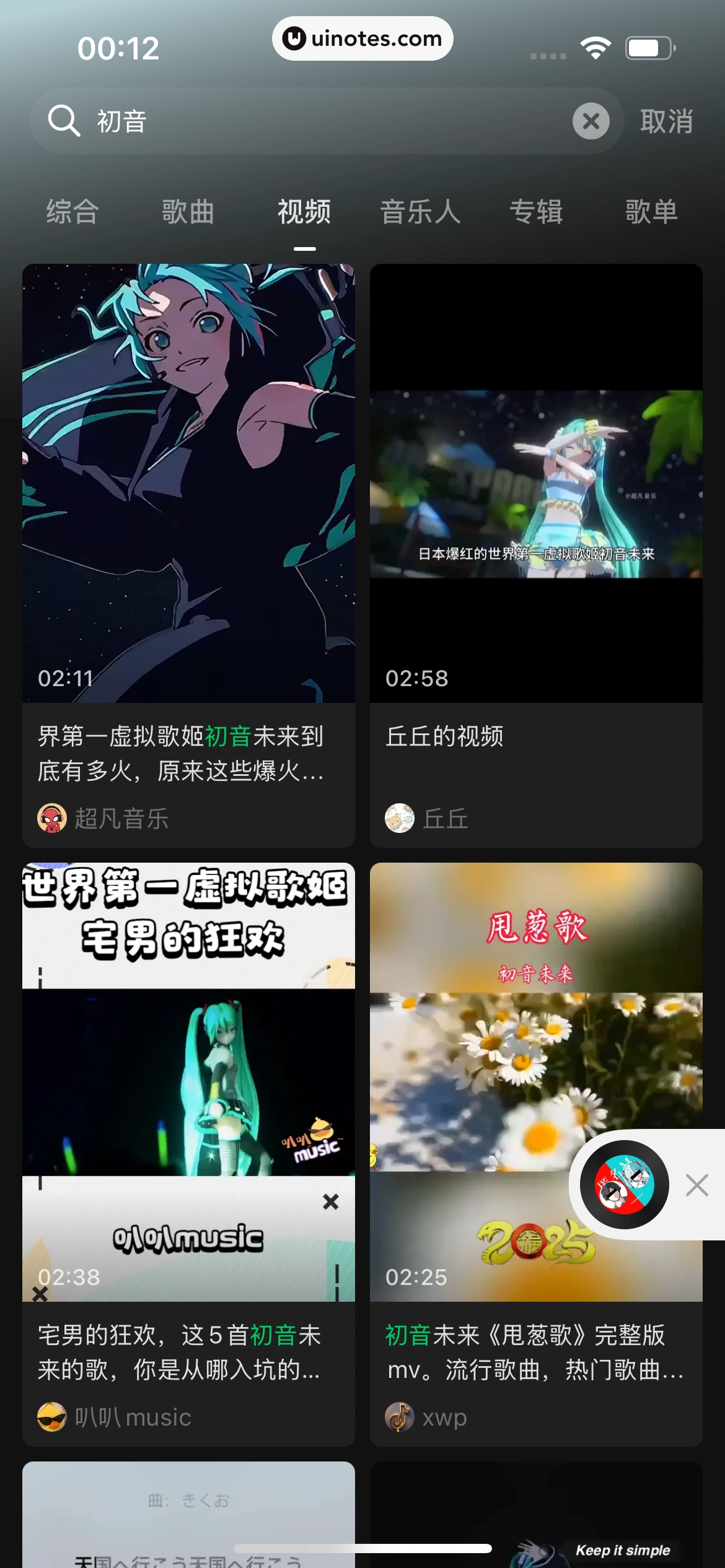 汽水音乐 App 截图 146 - UI Notes
