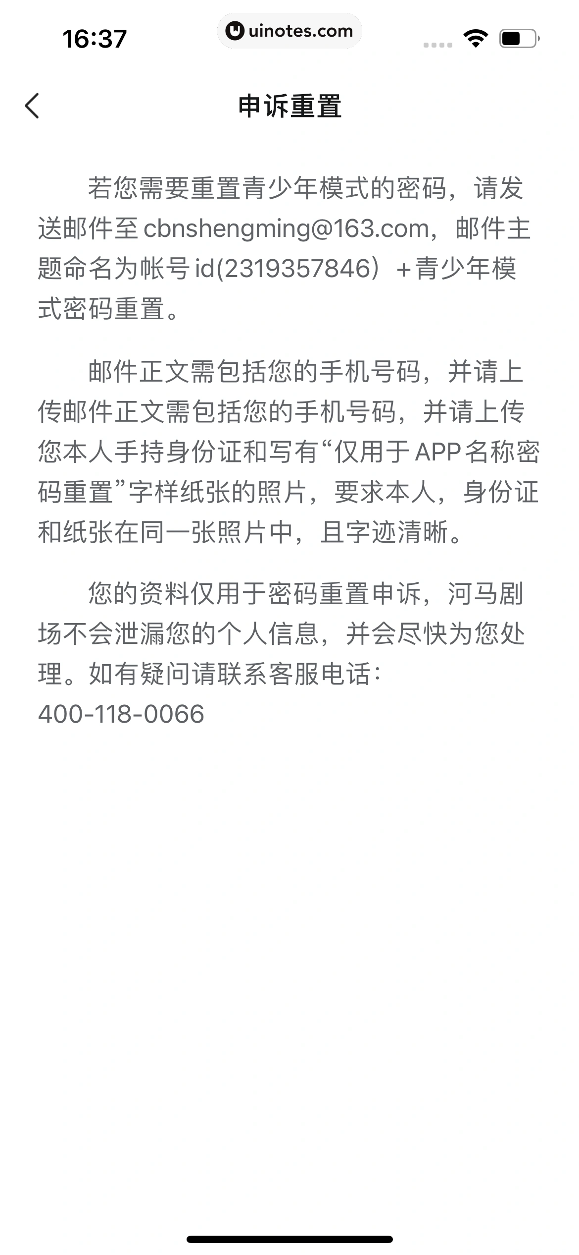 河马剧场 App 截图 106 - UI Notes