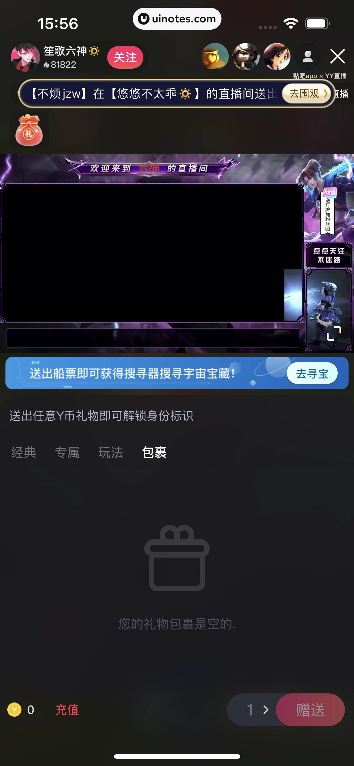 百度贴吧 App 截图 048 - UI Notes
