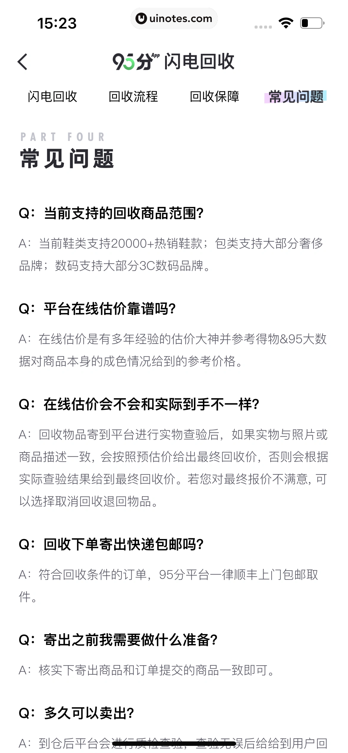 95分 App 截图 118 - UI Notes