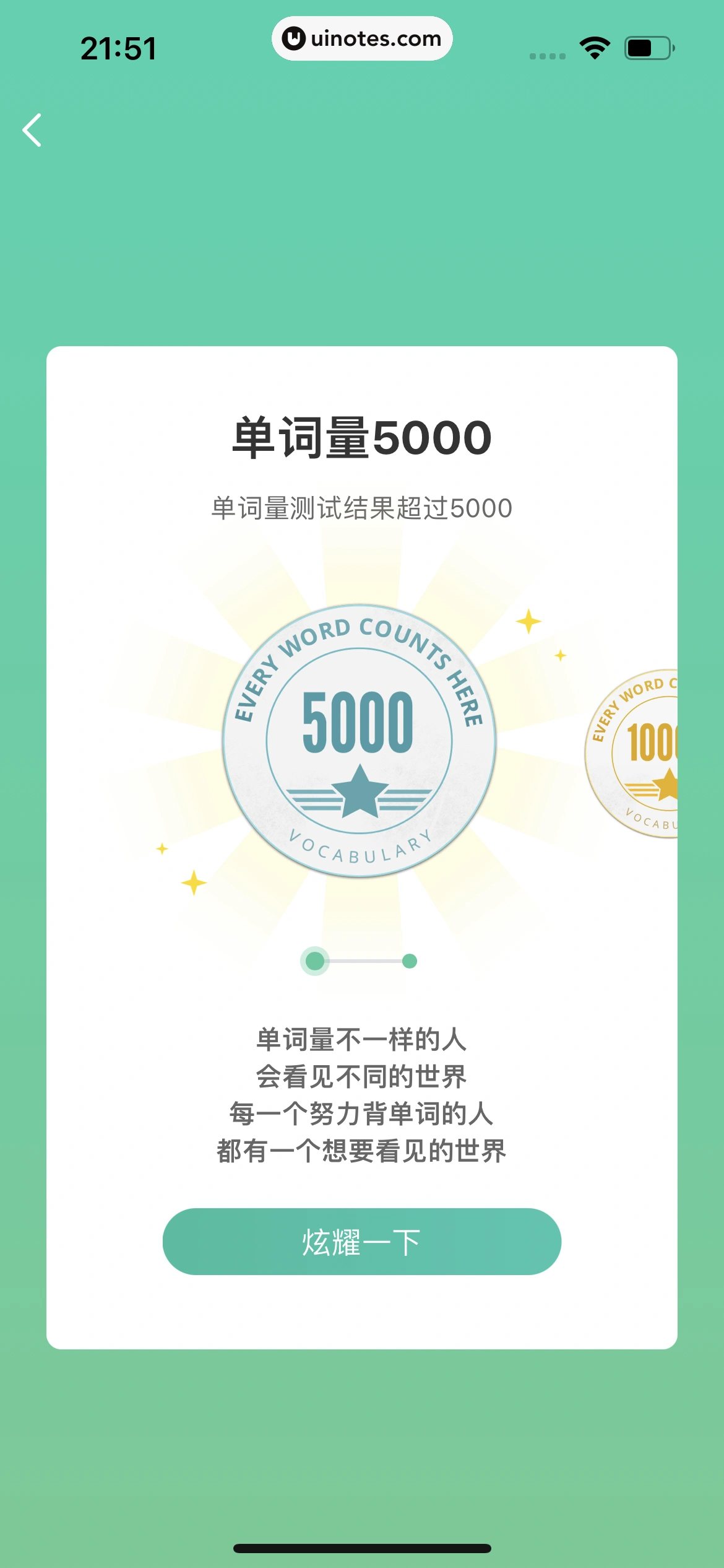 扇贝单词英语版 App 截图 274 - UI Notes