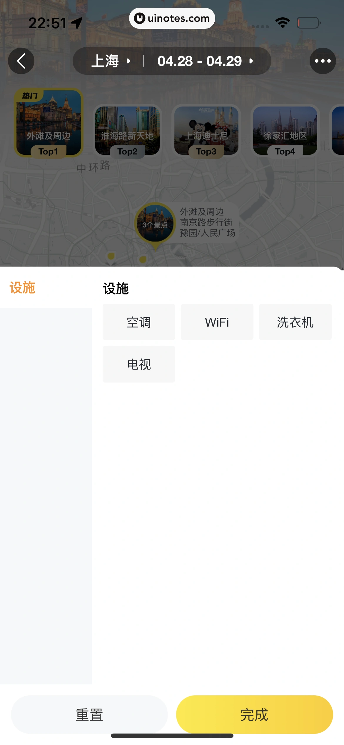 飞猪旅行 App 截图 597 - UI Notes