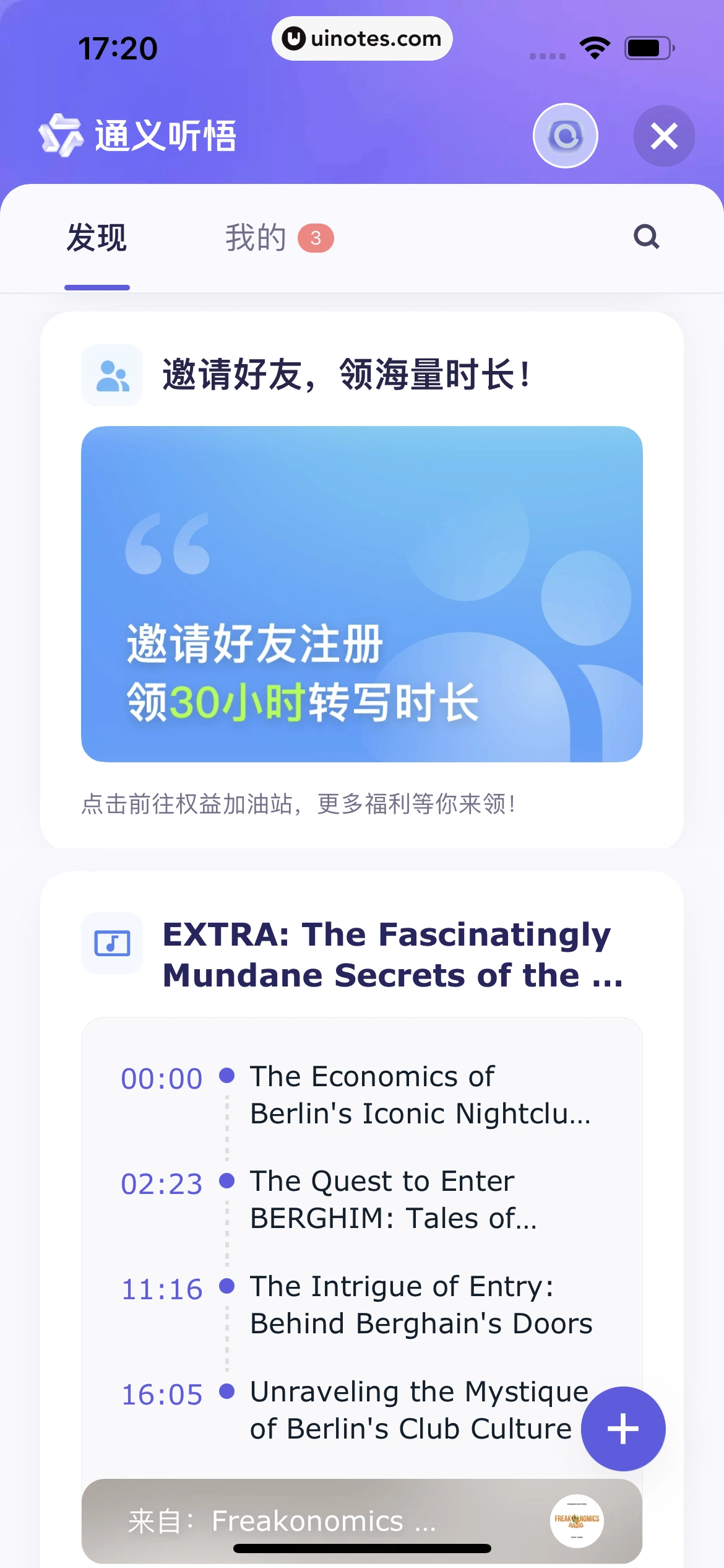 阿里云盘 App 截图 046 - UI Notes