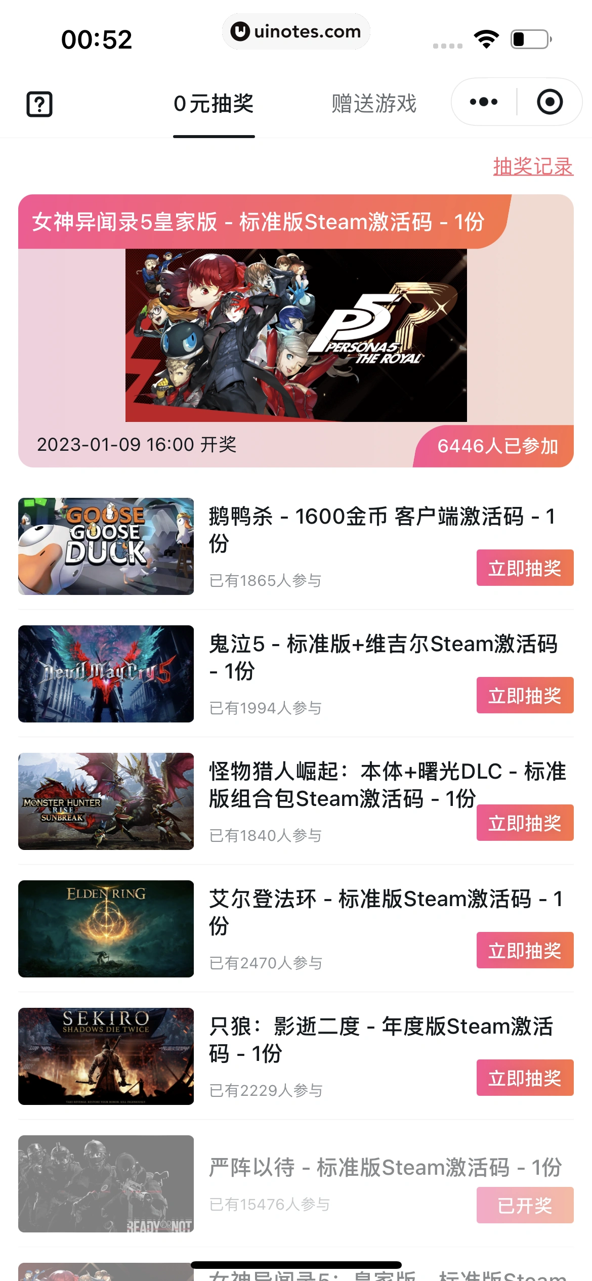小黑盒 App 截图 232 - UI Notes