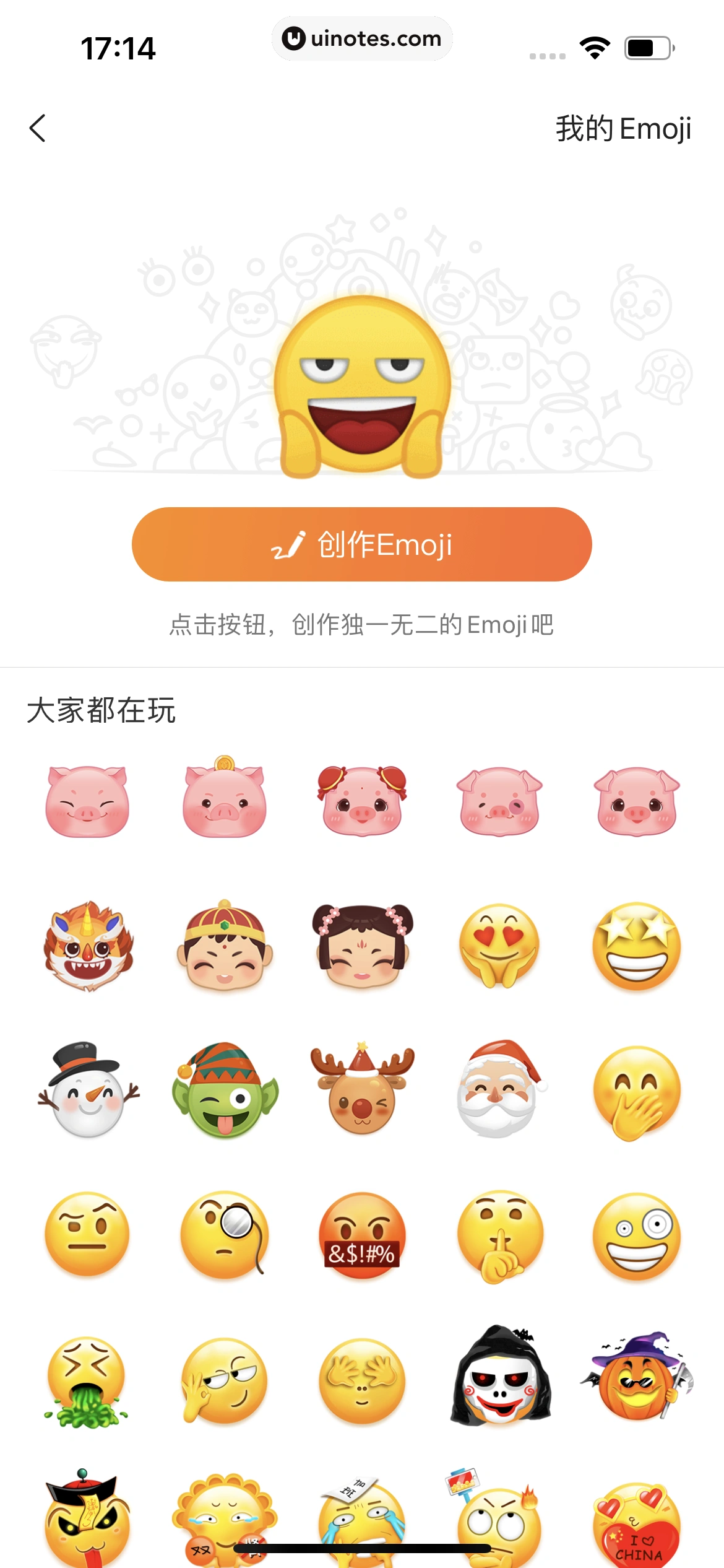 搜狗输入法 App 截图 122 - UI Notes