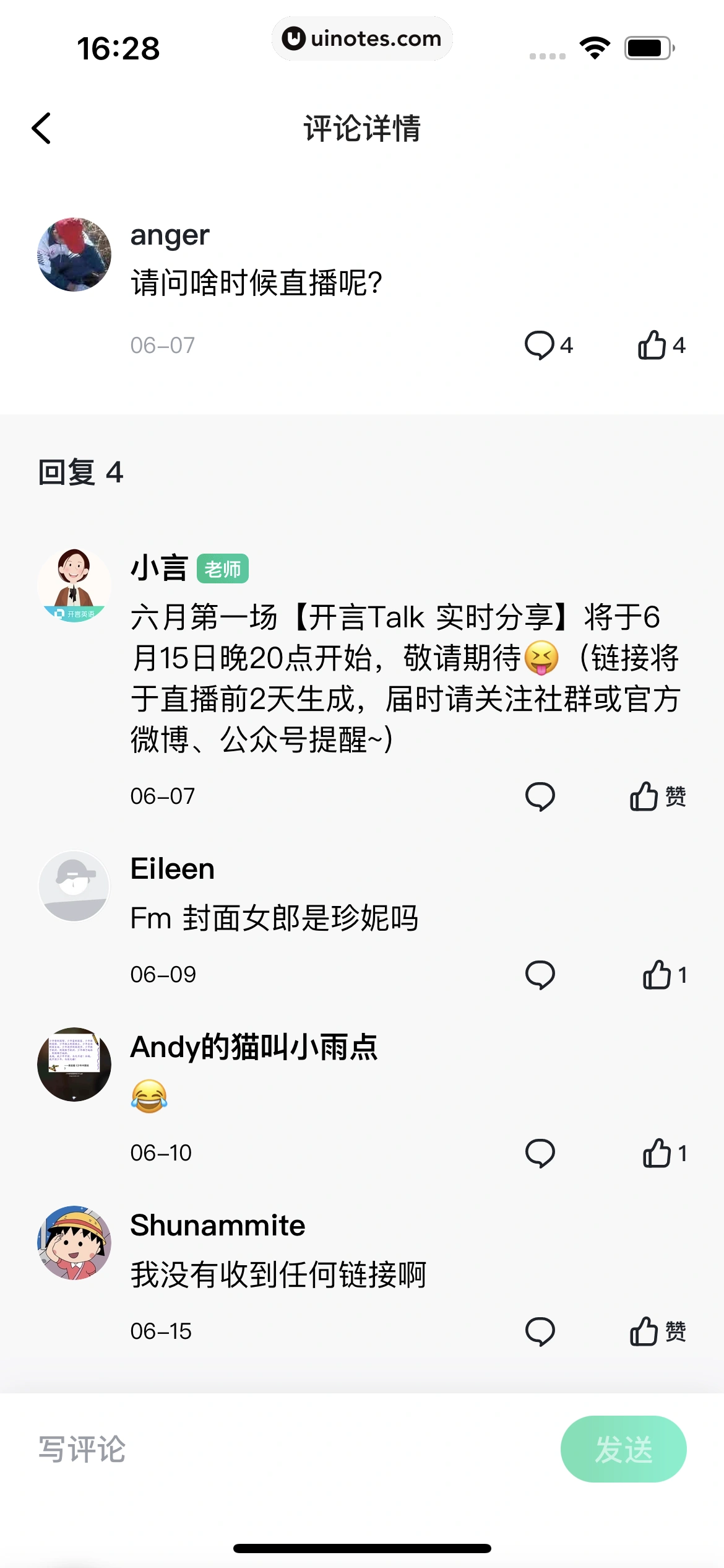 开言英语 App 截图 053 - UI Notes