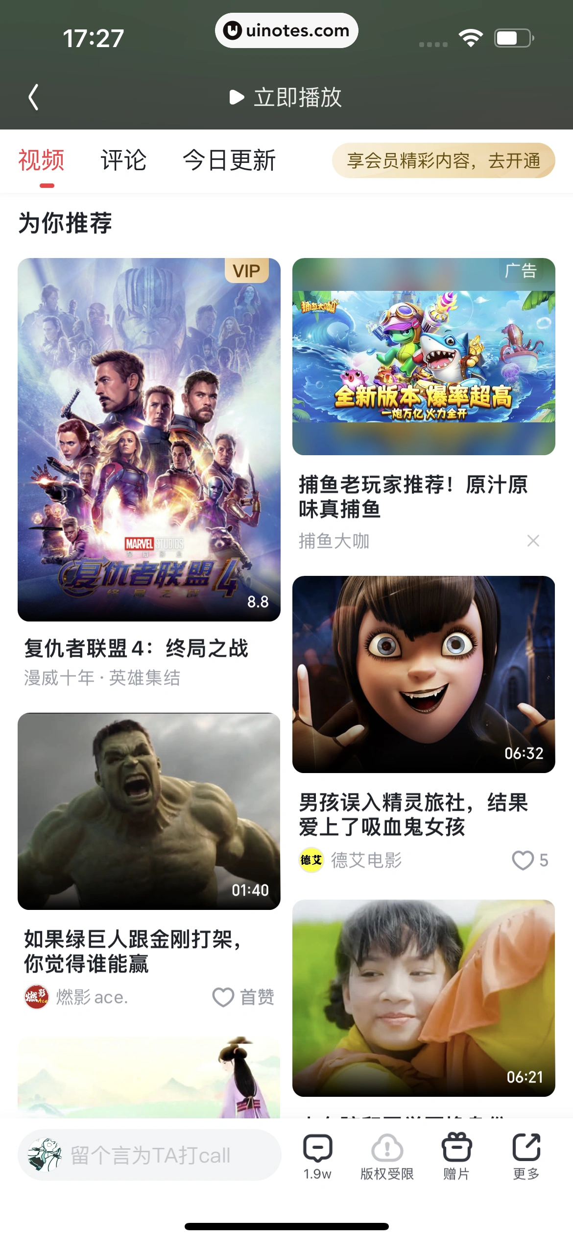 爱奇艺随刻 App 截图 110 - UI Notes