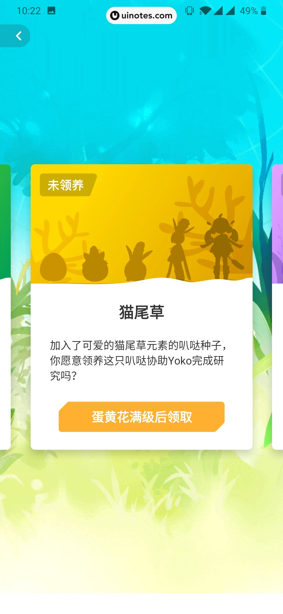 爱奇艺叭嗒 App 截图 130 - UI Notes