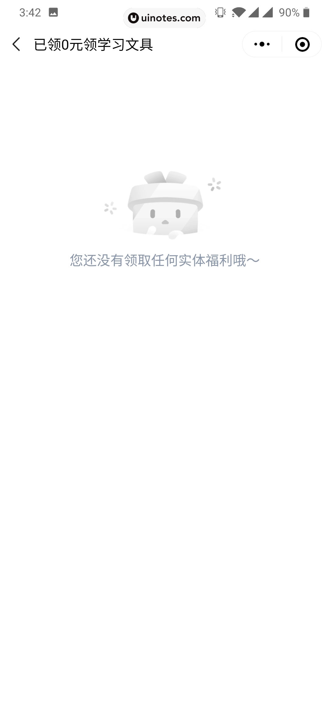 洋葱学院家长端 App 截图 024 - UI Notes