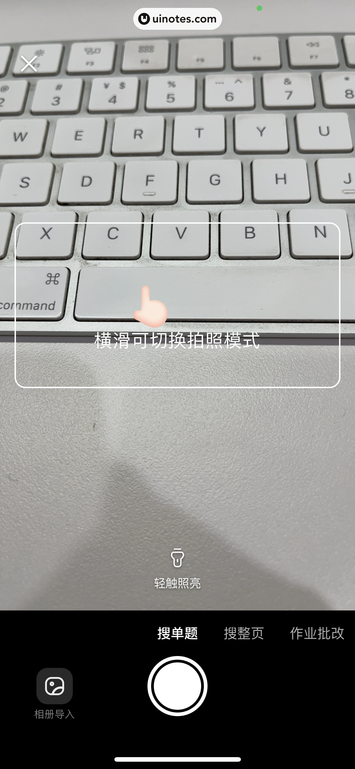 作业帮 App 截图 020 - UI Notes