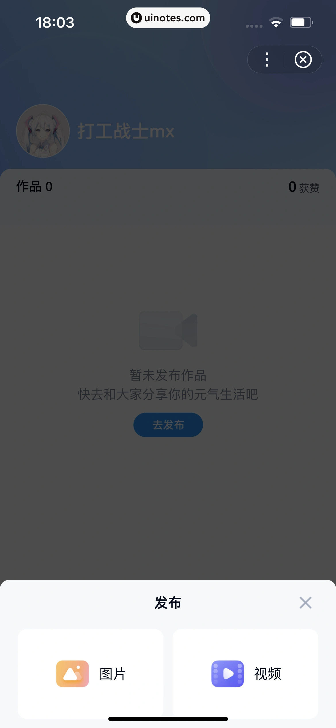百度网盘 App 截图 578 - UI Notes