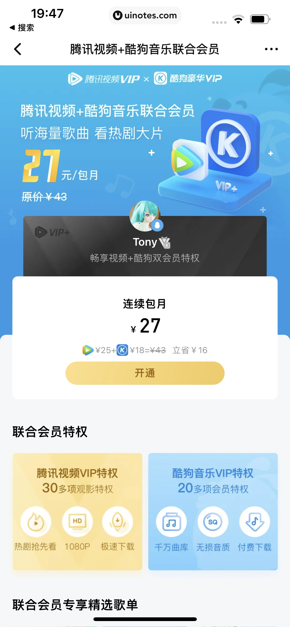 腾讯视频 App 截图 0967 - UI Notes