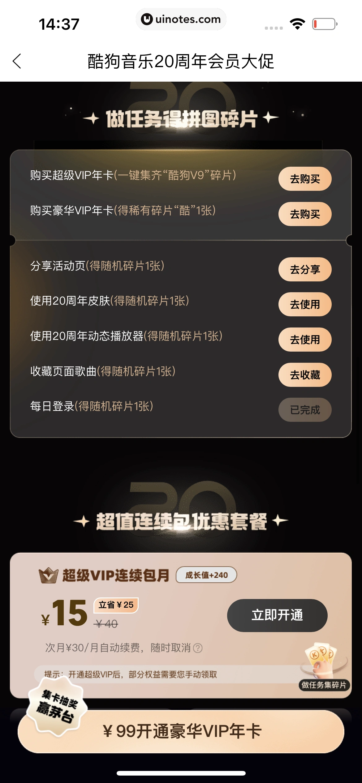 2024年度报告 App 截图 427 - UI Notes