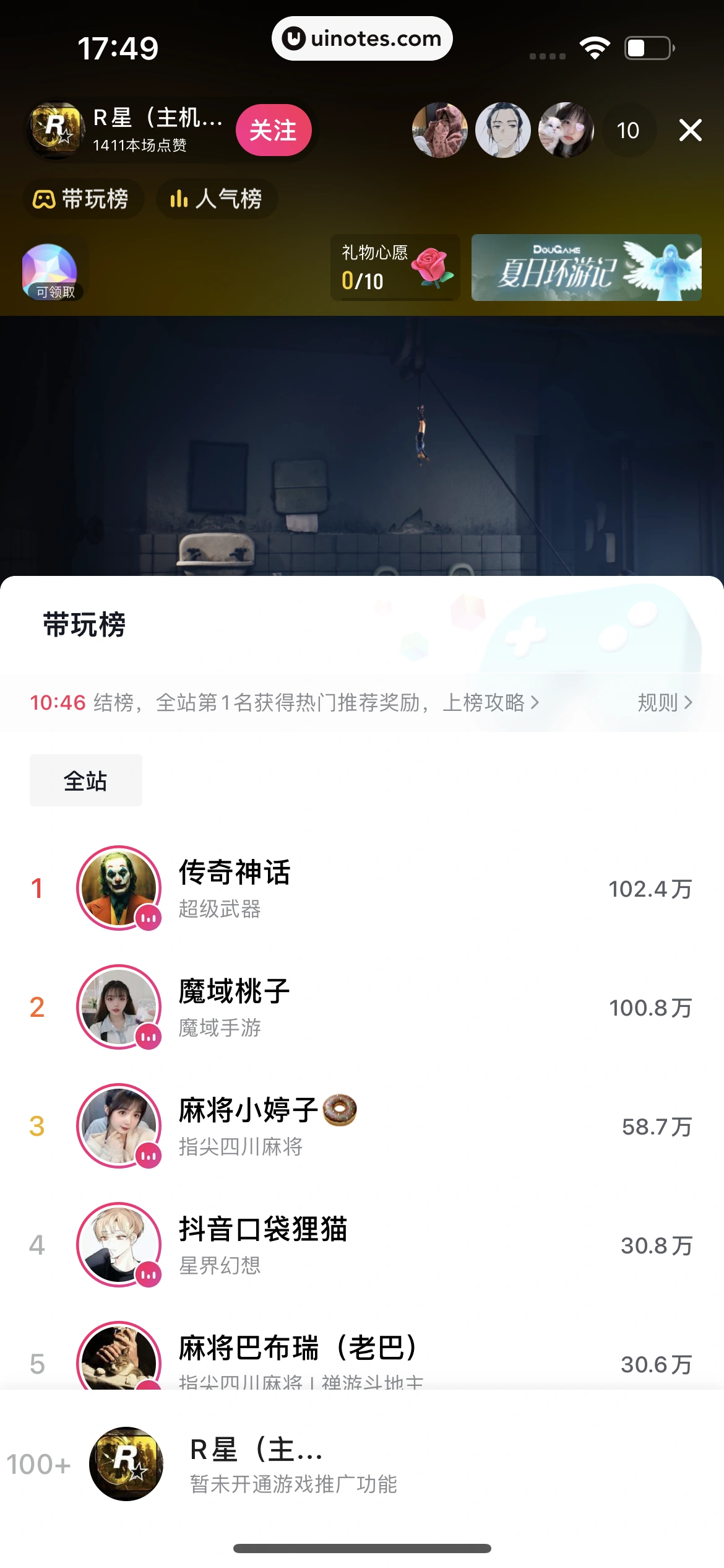 抖音 App 截图 249 - UI Notes