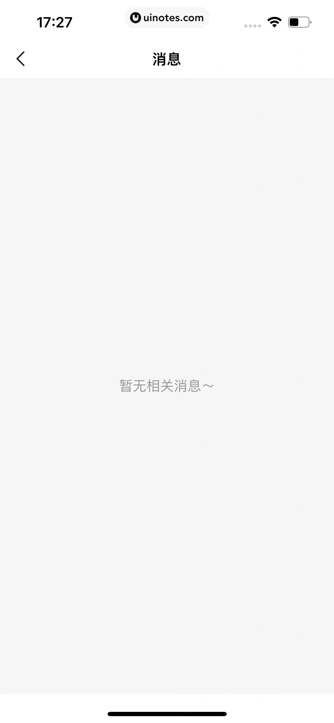 淘票票 App 截图 337 - UI Notes