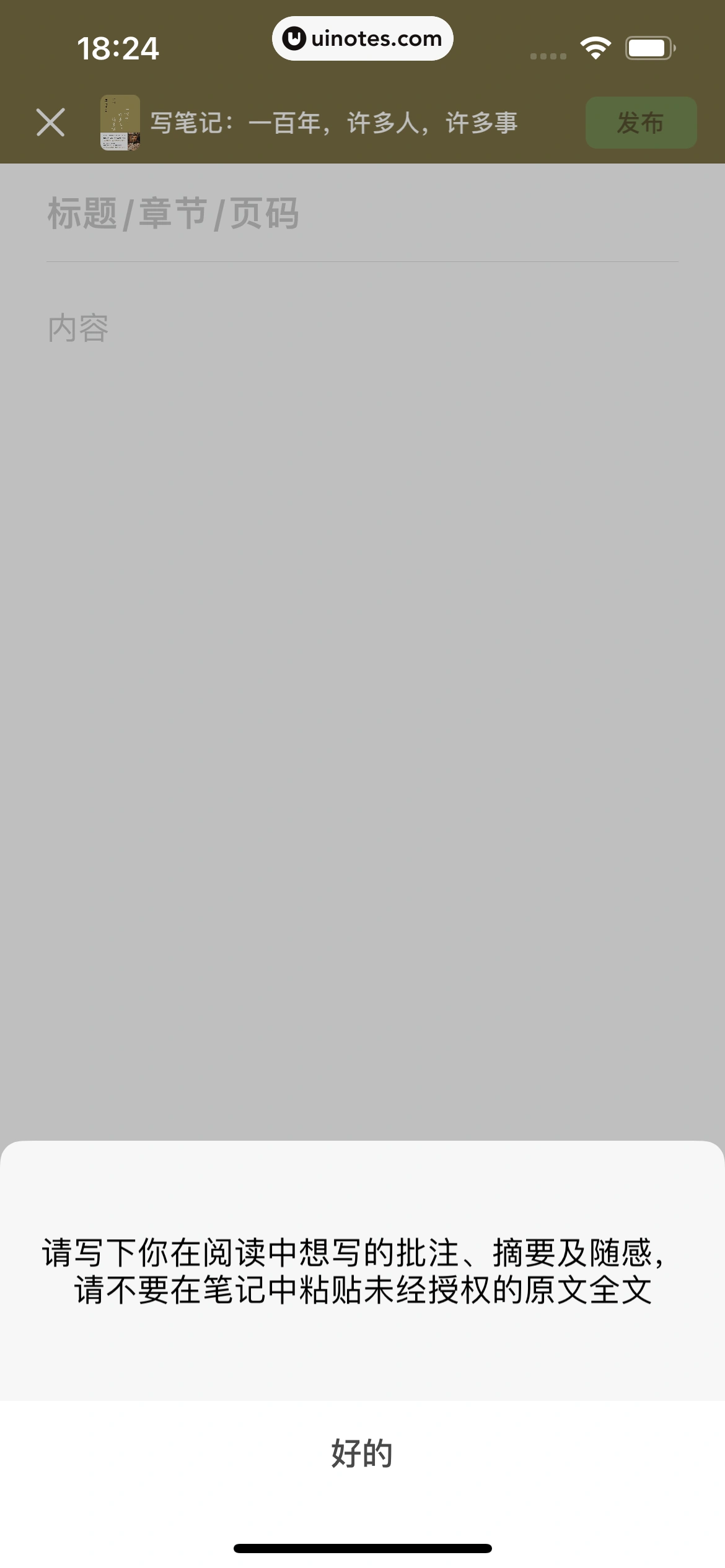 豆瓣 App 截图 121 - UI Notes
