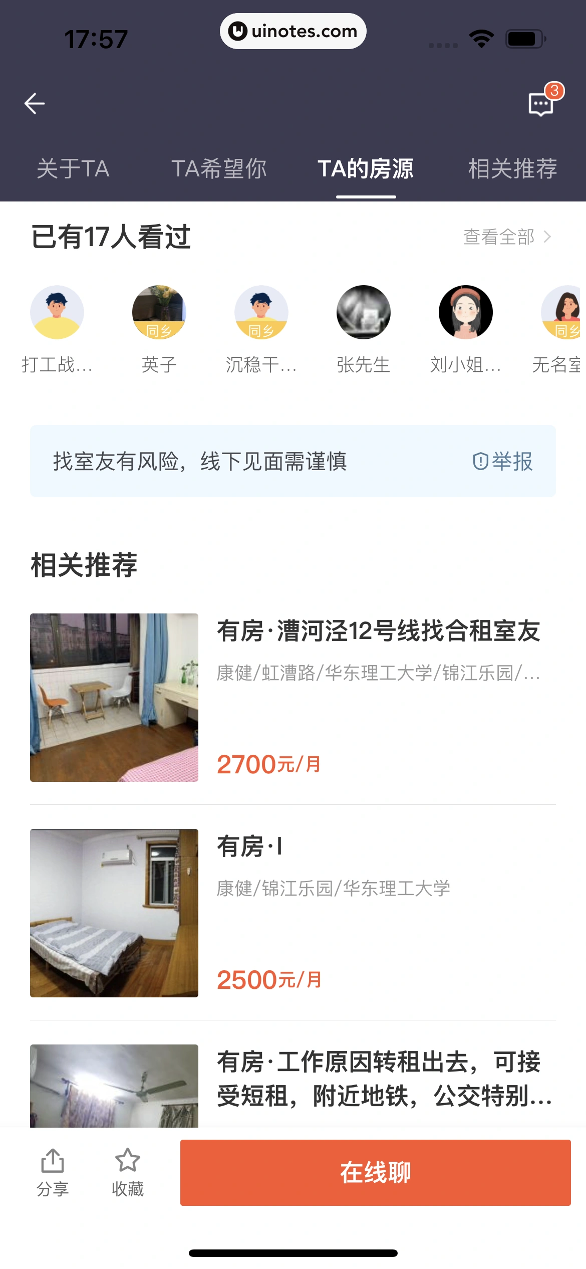 58同城 App 截图 0356 - UI Notes