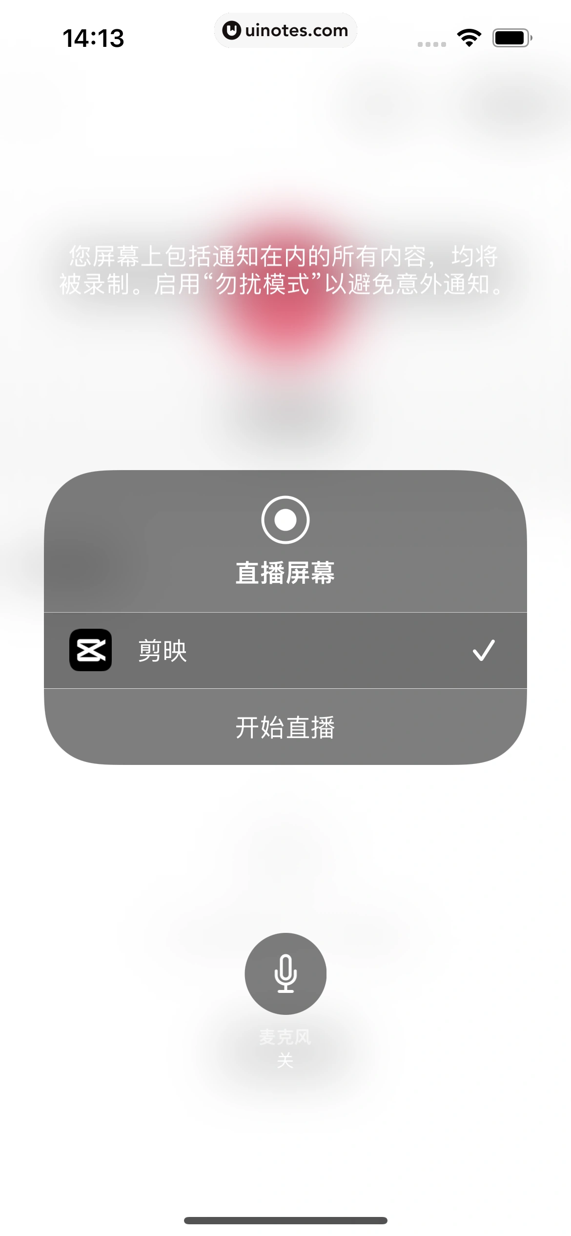剪映 App 截图 227 - UI Notes