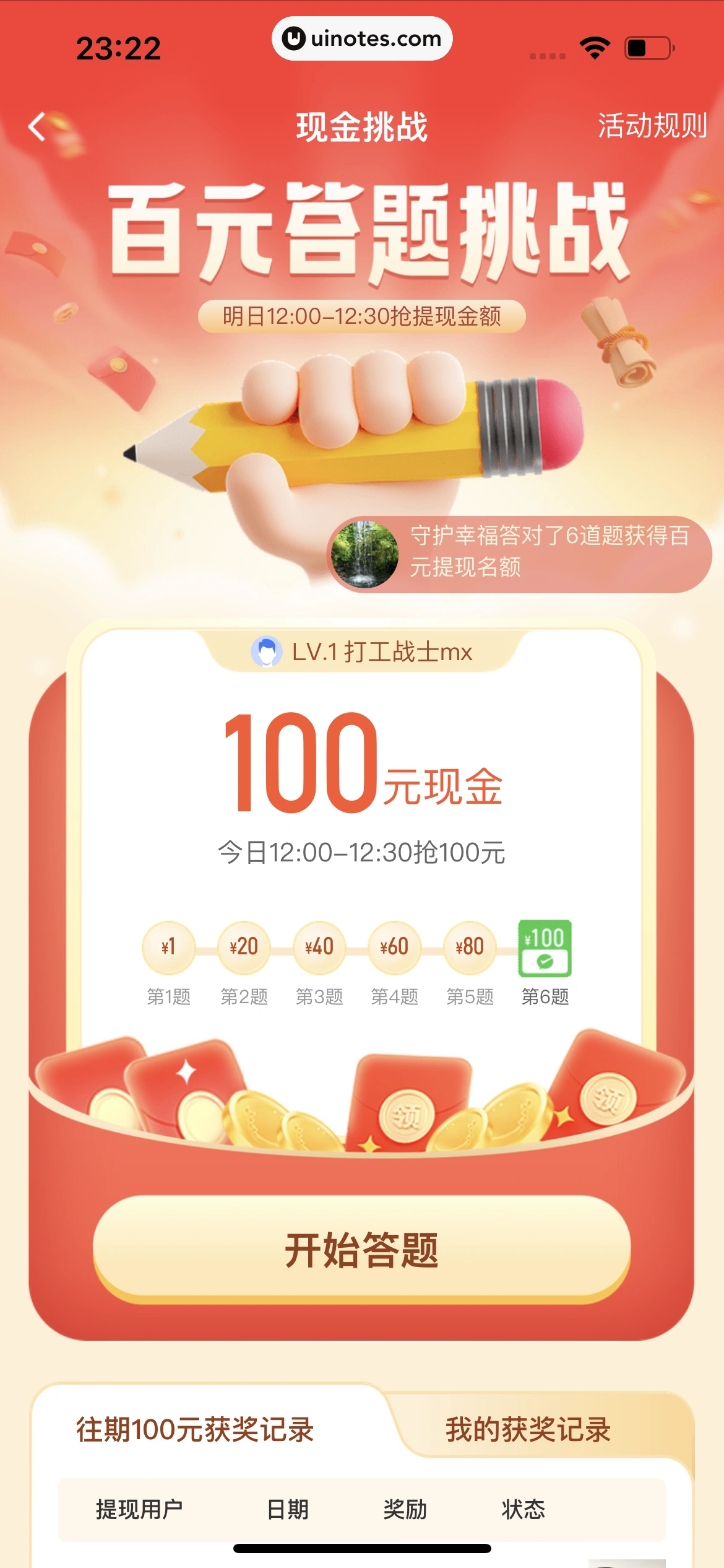 58同城 App 截图 1183 - UI Notes