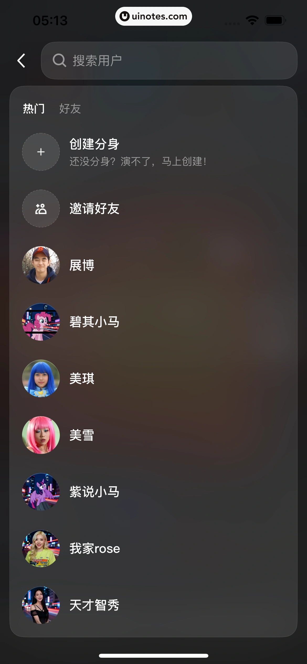 千问 App 截图 124 - UI Notes