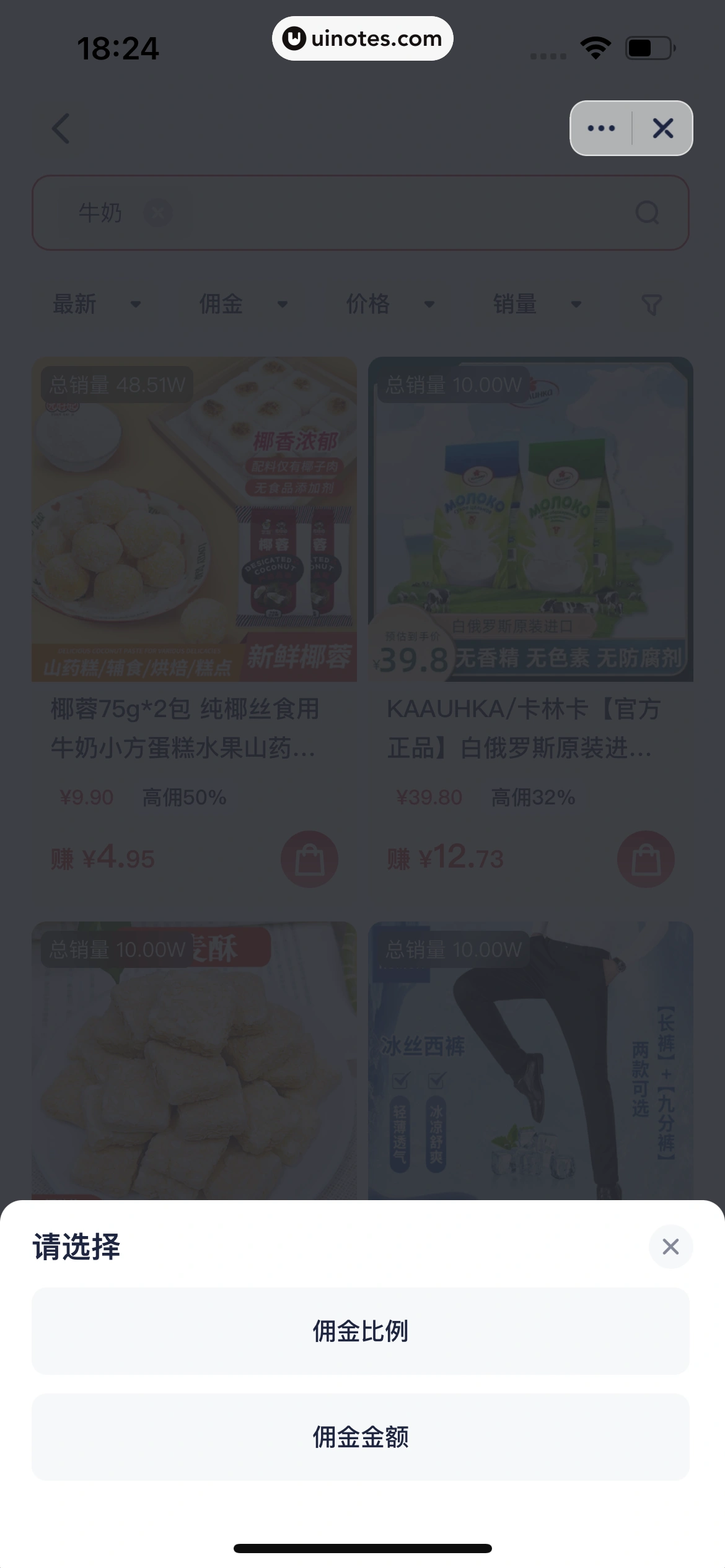 创作猫 App 截图 401 - UI Notes