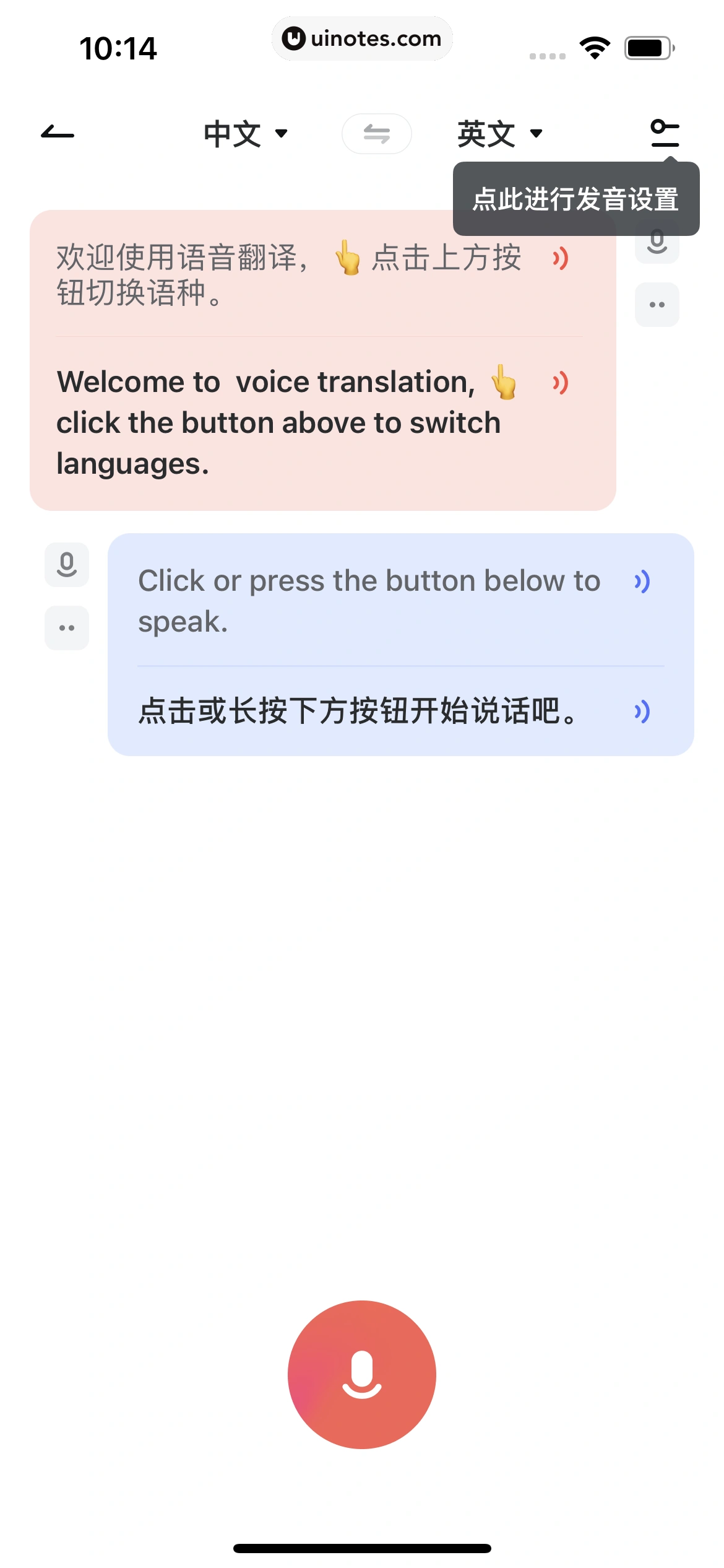 网易有道词典 App 截图 085 - UI Notes