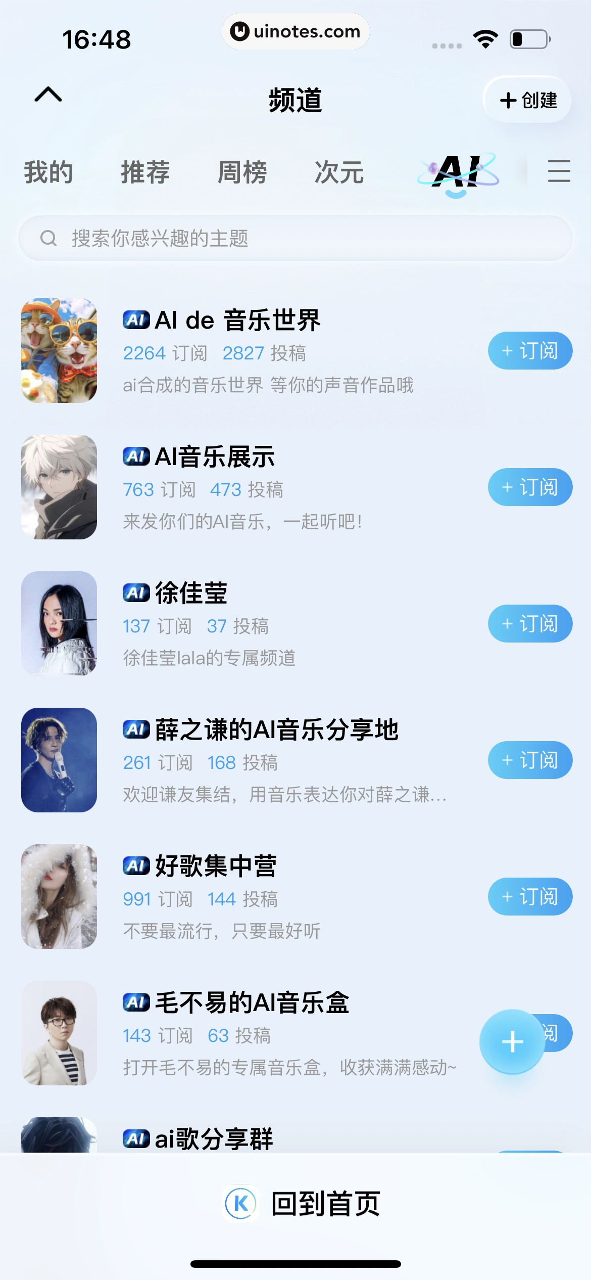 酷狗概念版 App 截图 051 - UI Notes