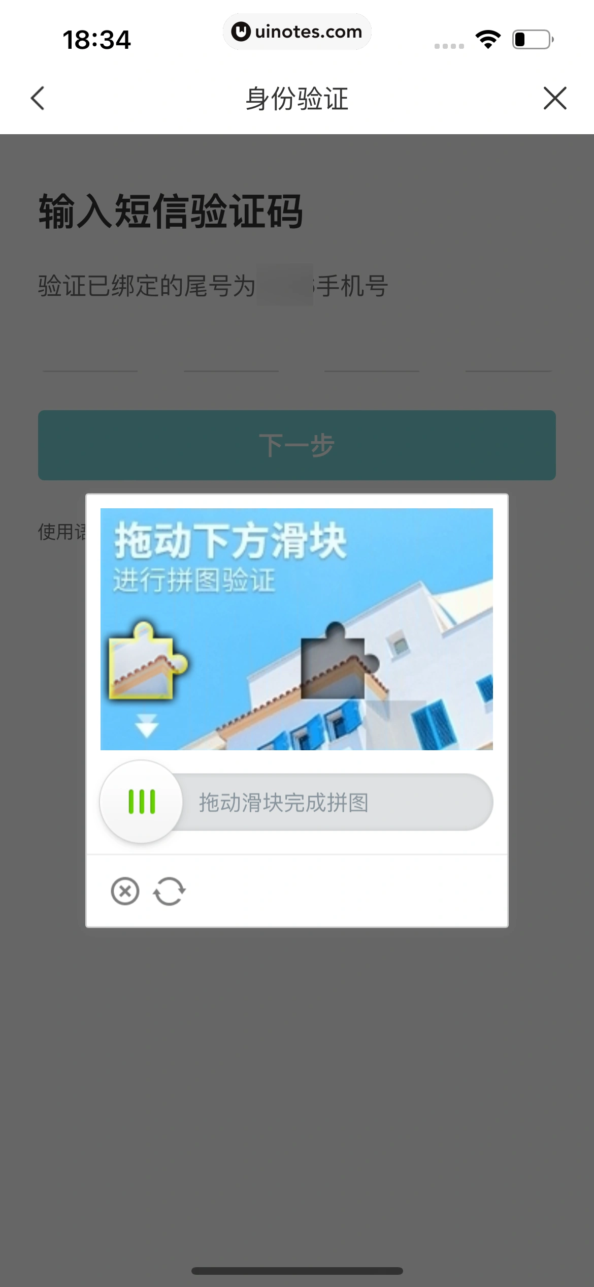 BOSS直聘 App 截图 297 - UI Notes