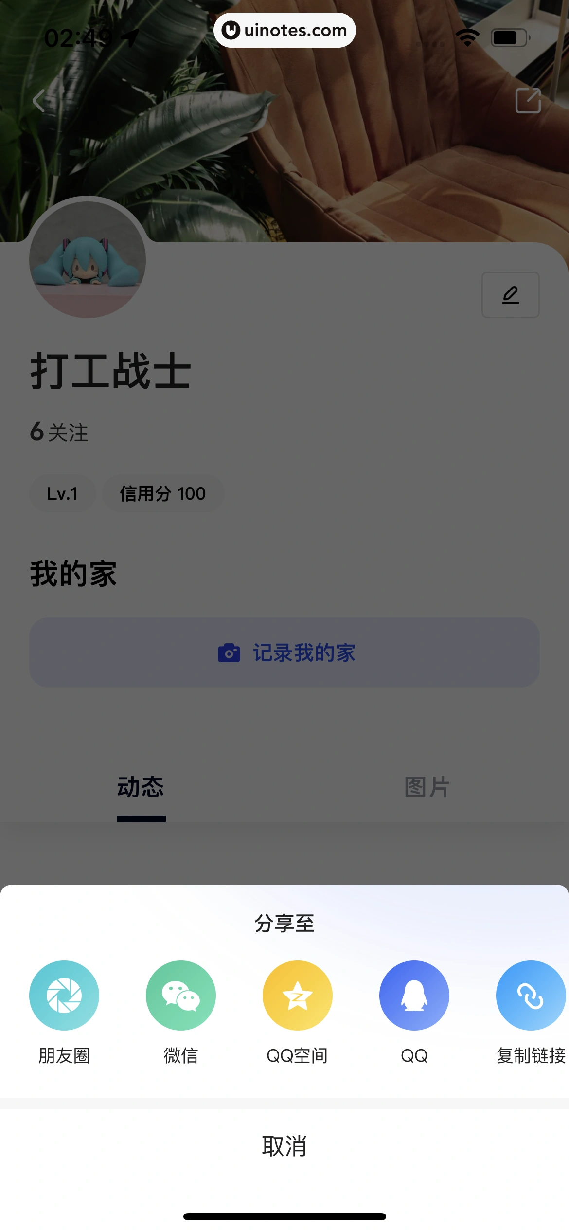 住小帮 App 截图 237 - UI Notes