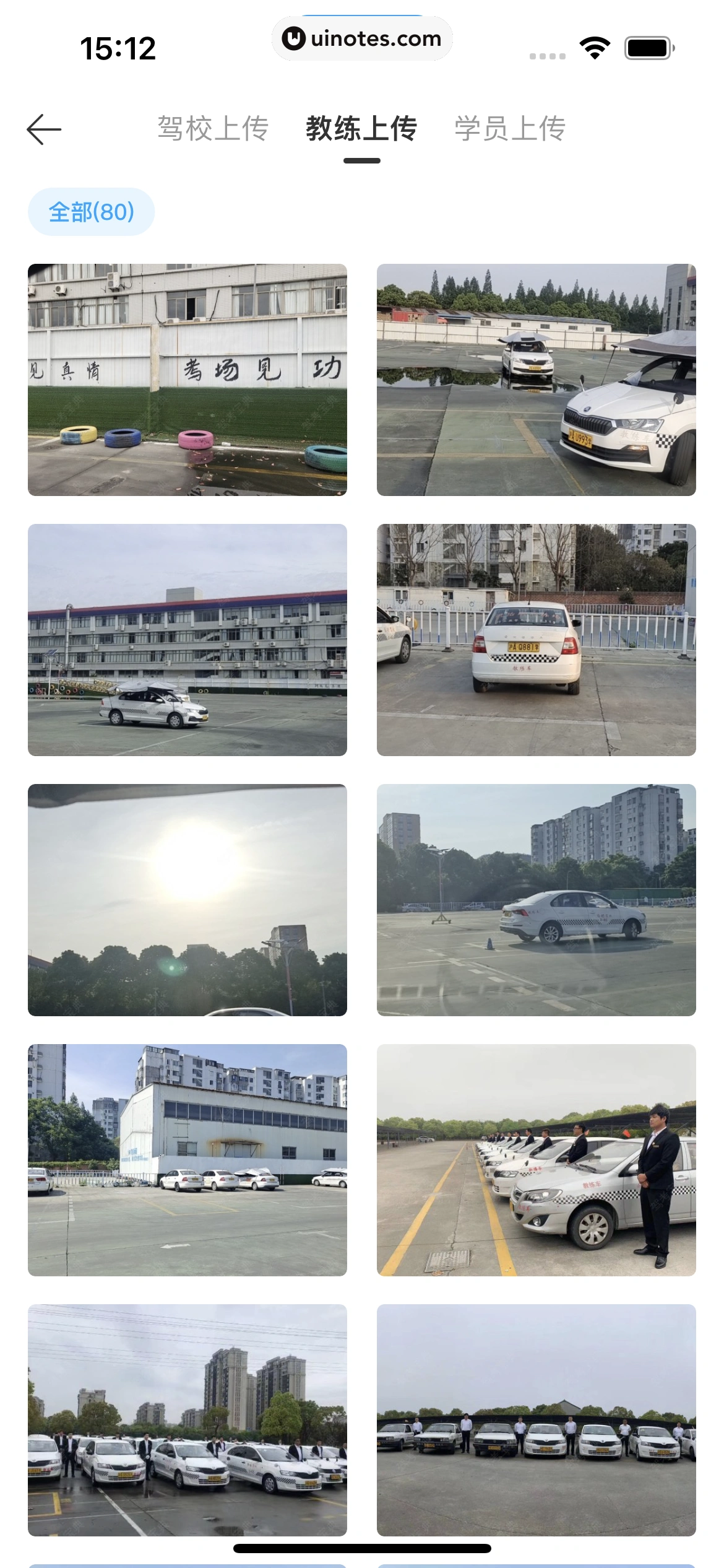 驾考宝典 App 截图 047 - UI Notes
