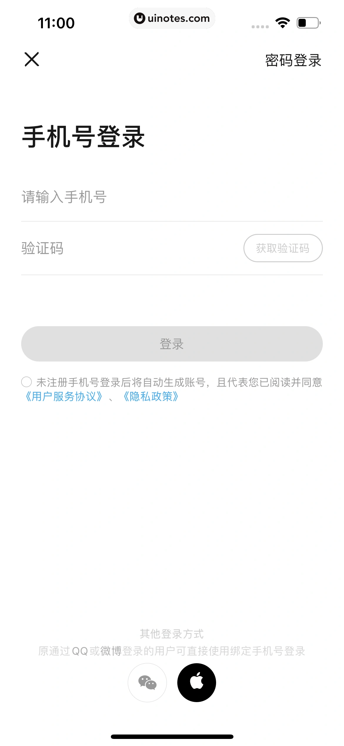 饿了么 App 截图 024 - UI Notes