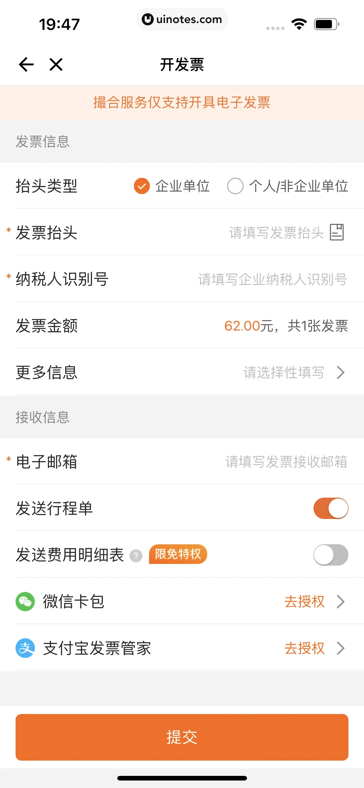 货拉拉 App 截图 290 - UI Notes