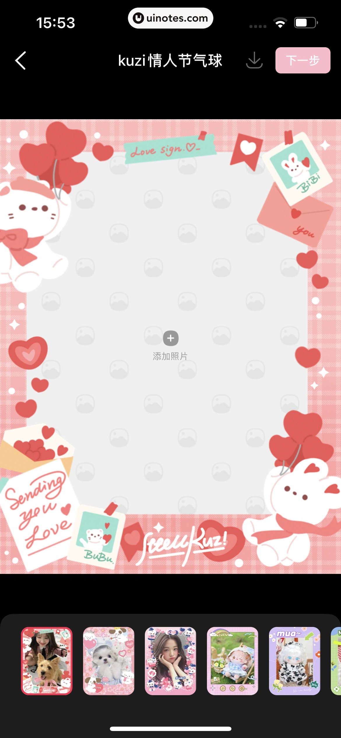 微店 App 截图 451 - UI Notes
